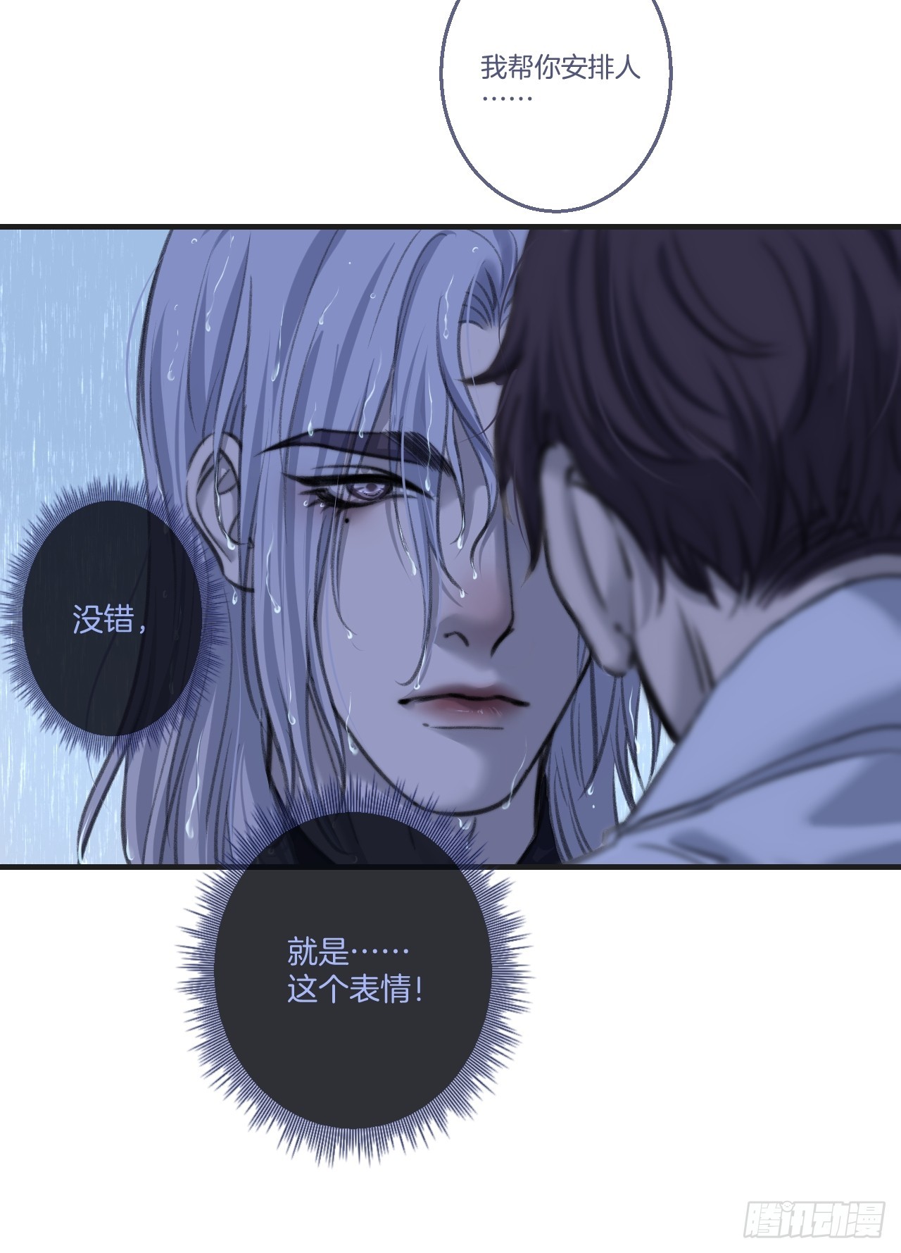 危险（1）-第194话