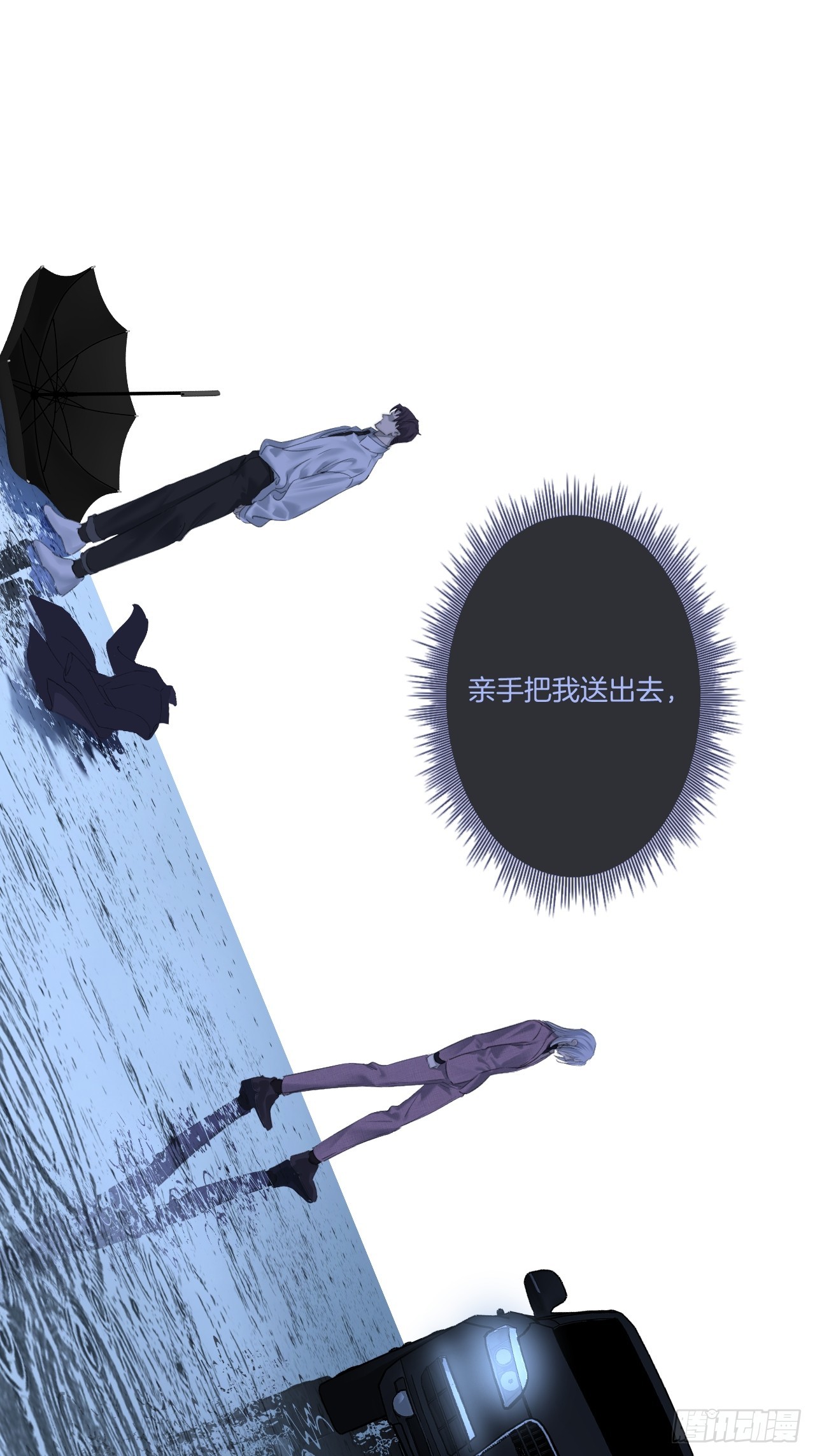危险（1）-第194话