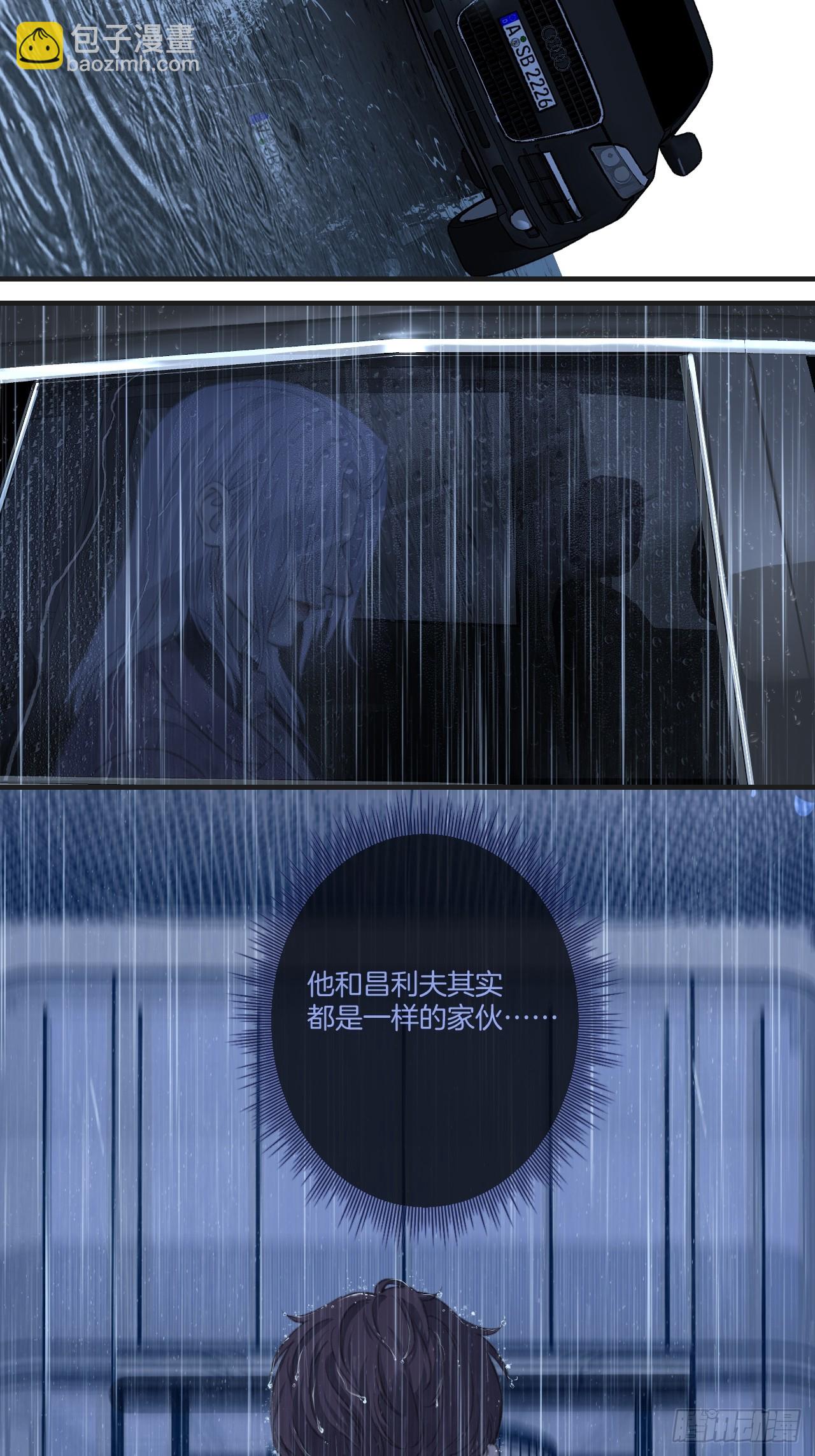 危险（1）-第194话