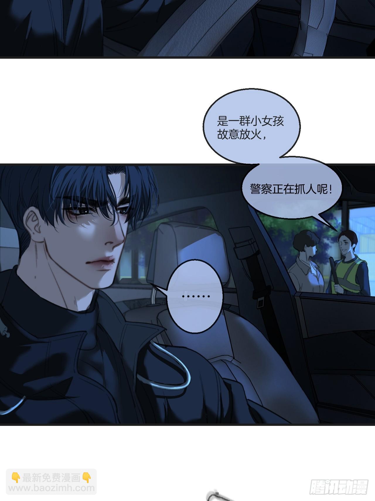 危险（1）-第194话