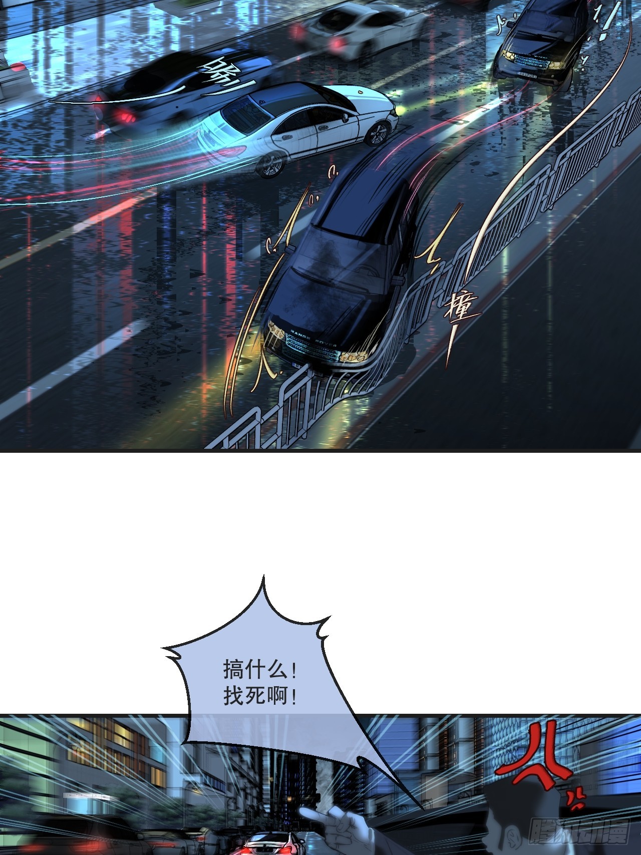 危险（1）-第194话