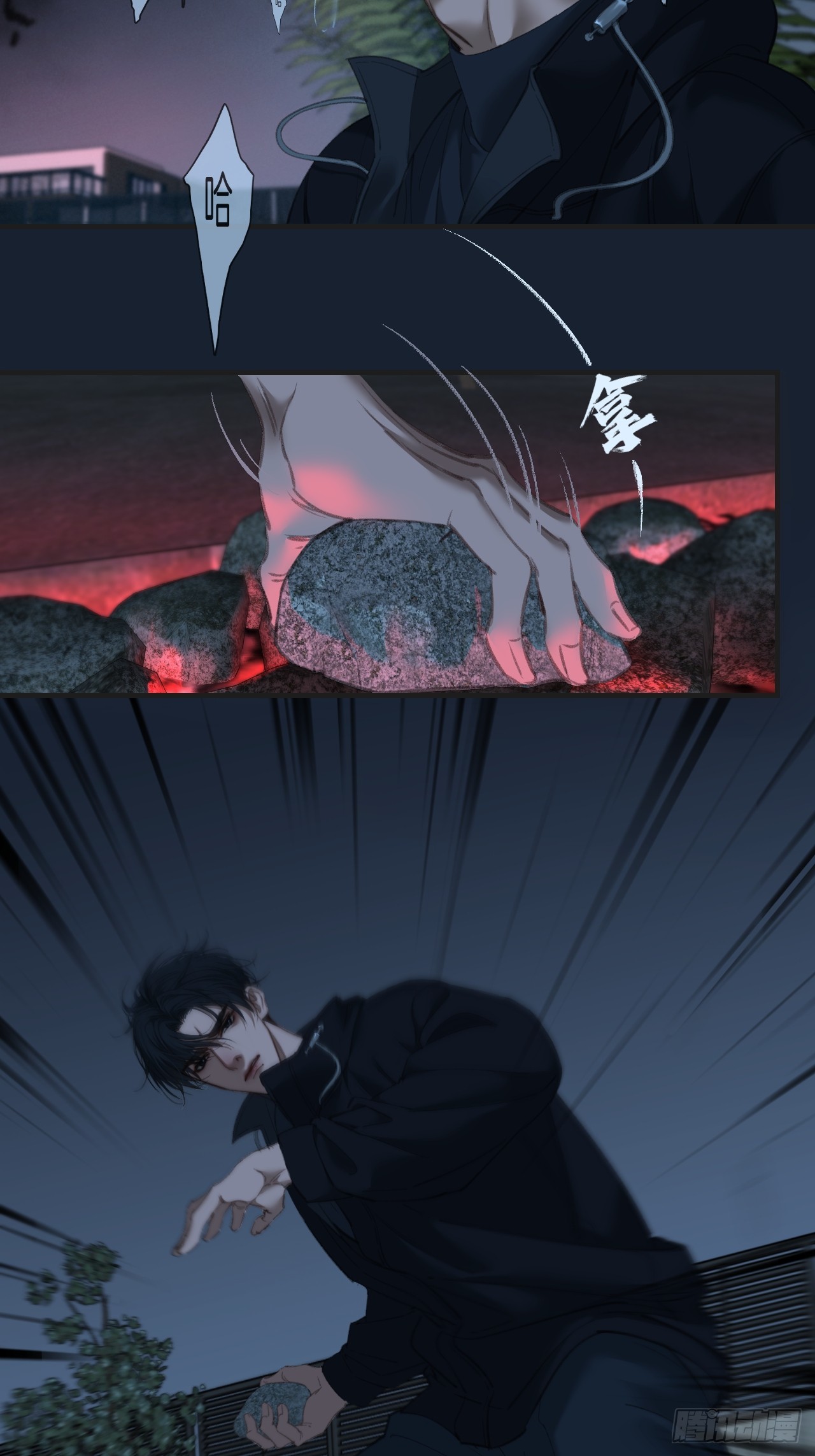 危险（1）-第194话