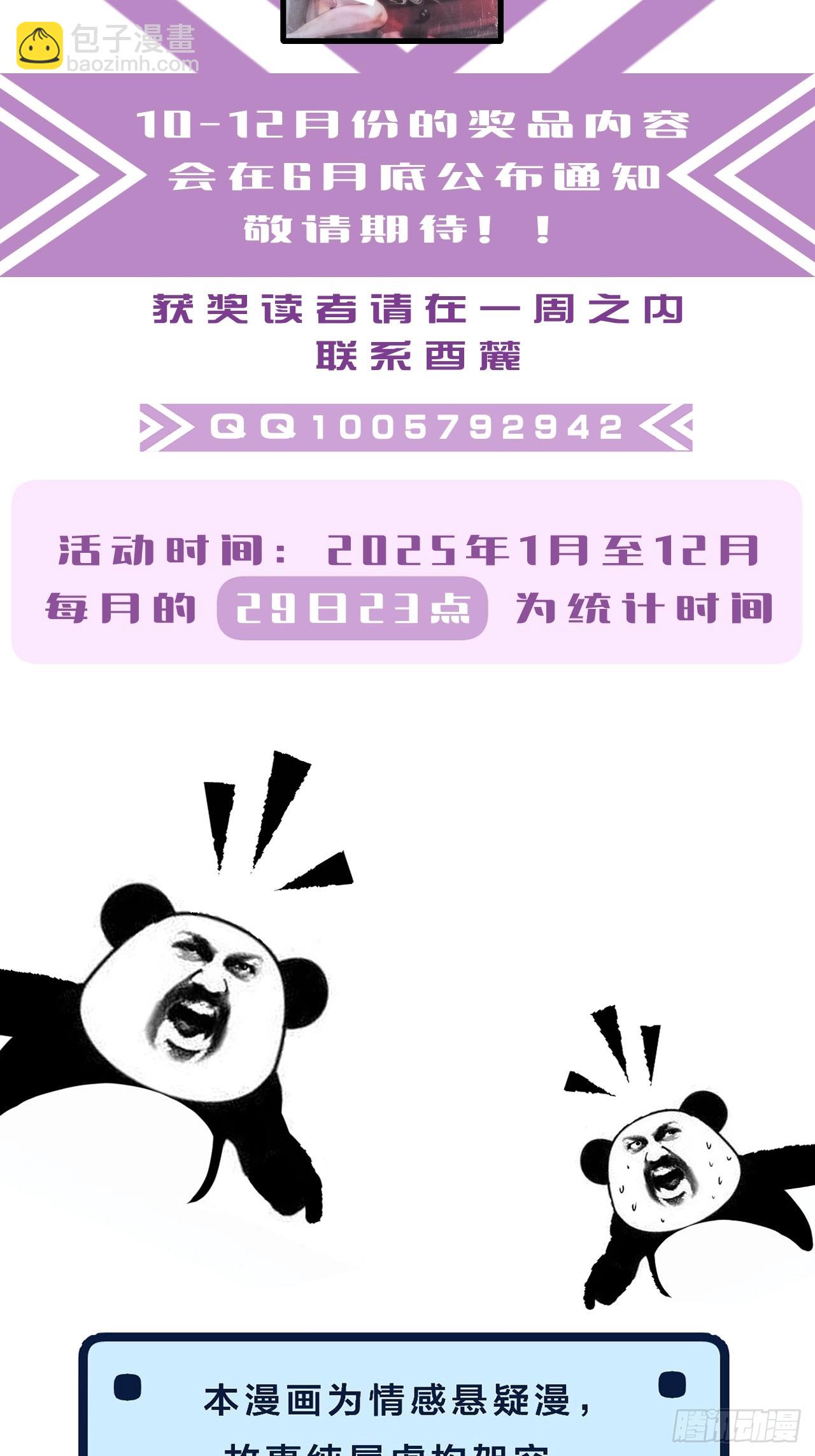 危险（1）-第194话