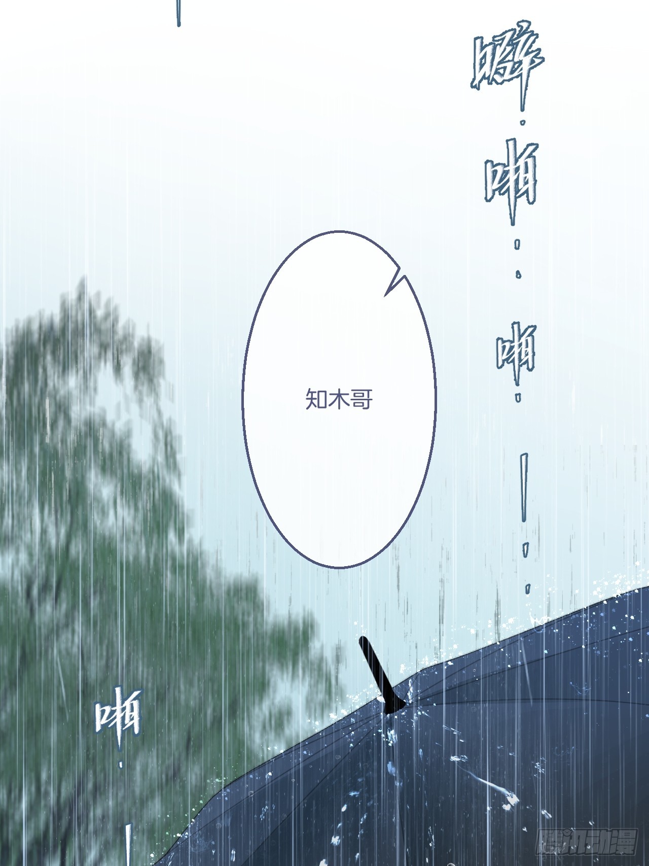 危险（1）-第194话