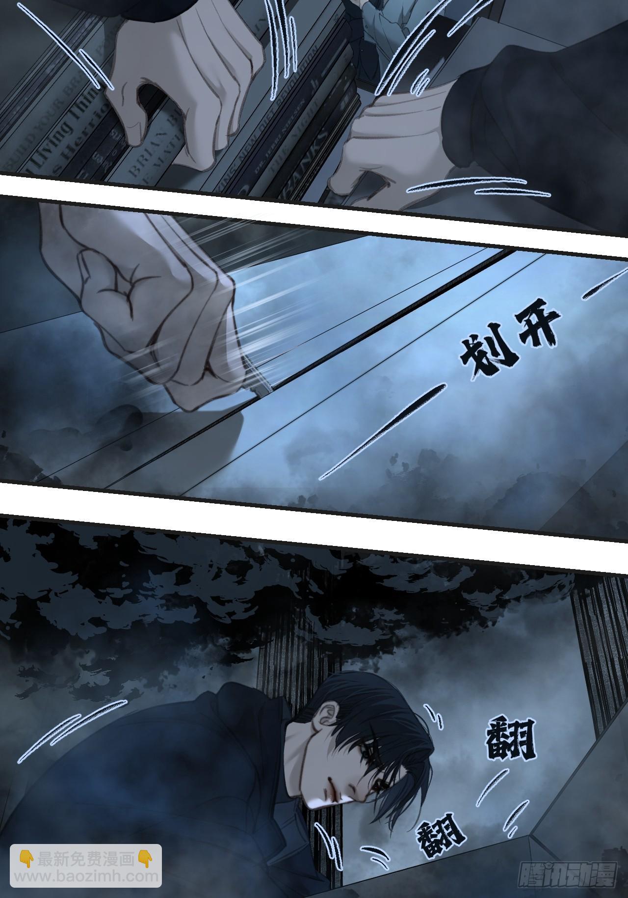 英俊篇-危险（2）(1/2)-第196话
