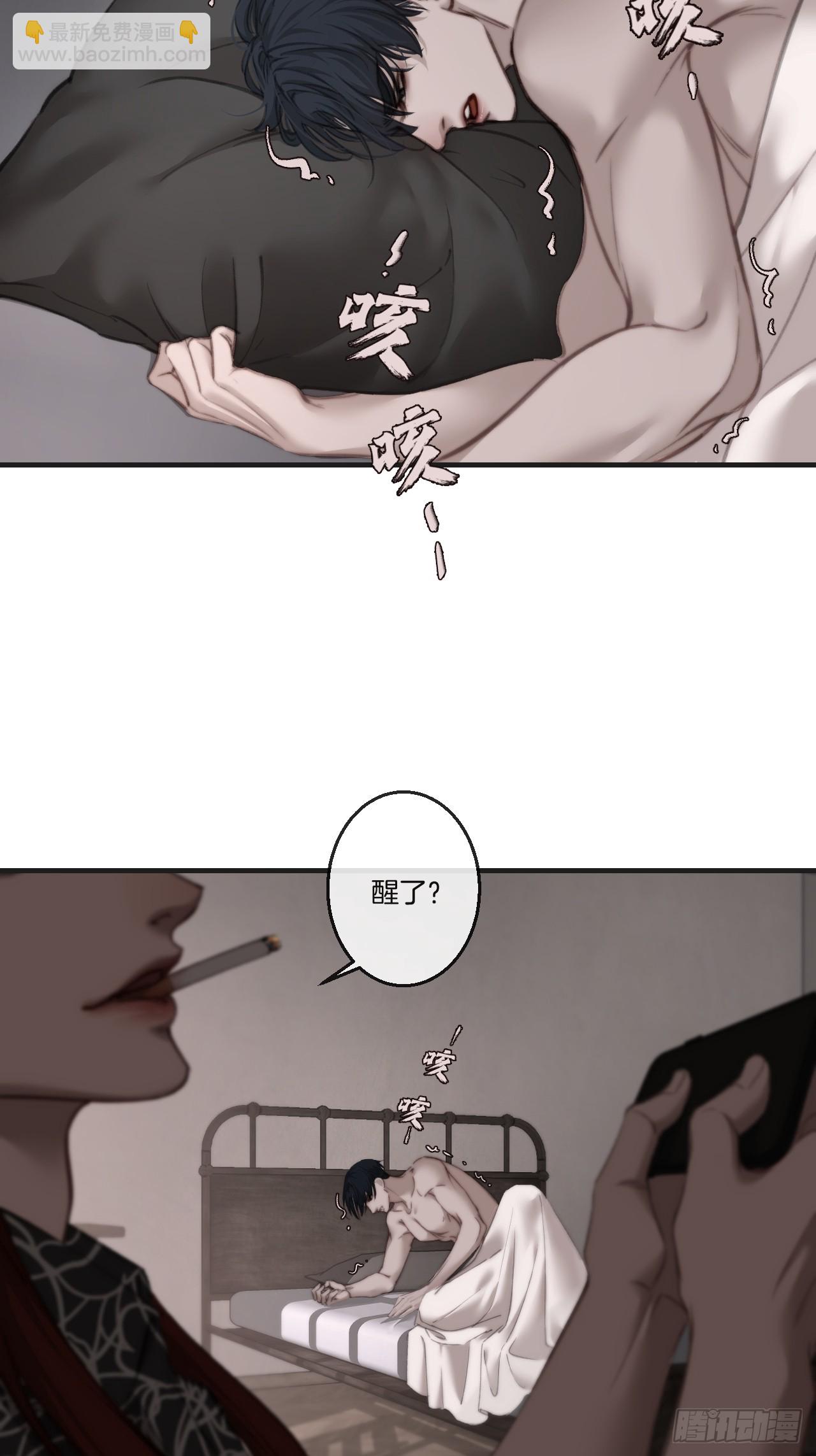 英俊篇-危险（2）(1/2)-第196话