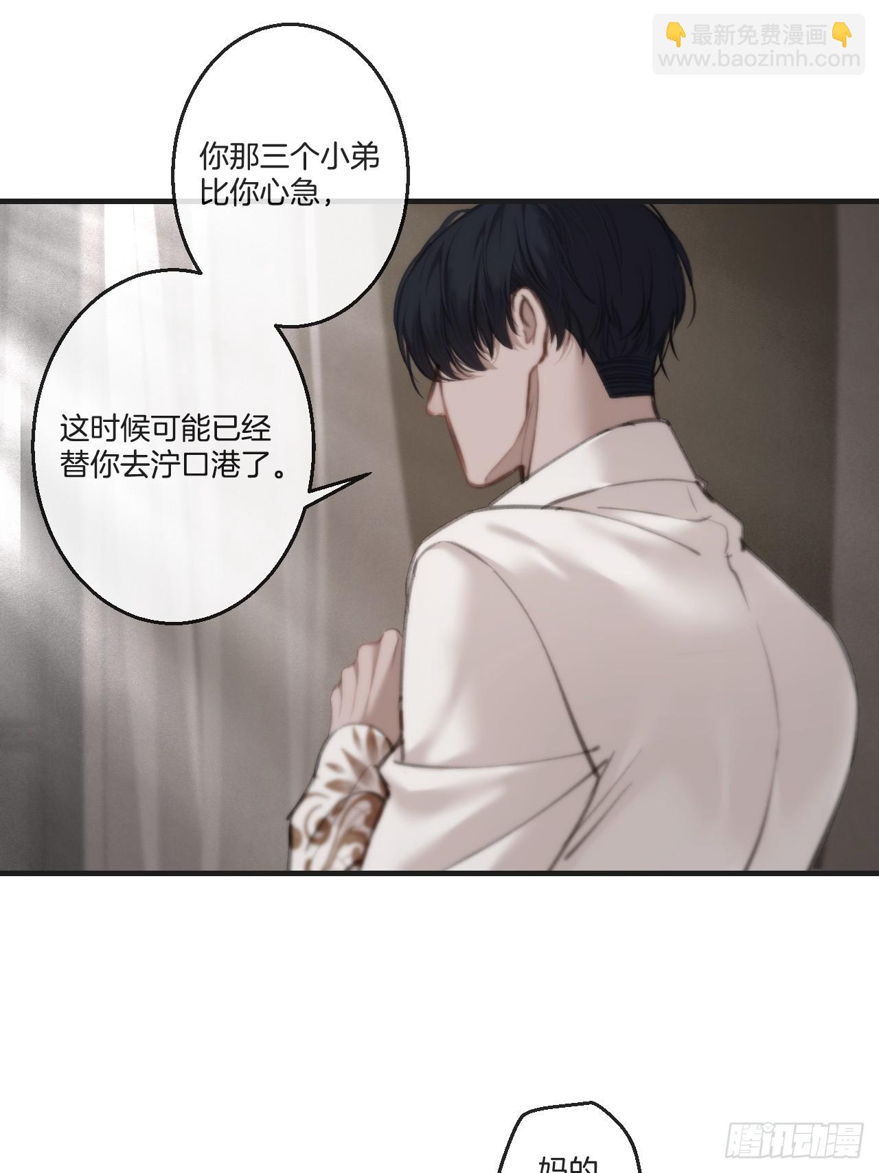 英俊篇-危险（2）(1/2)-第196话