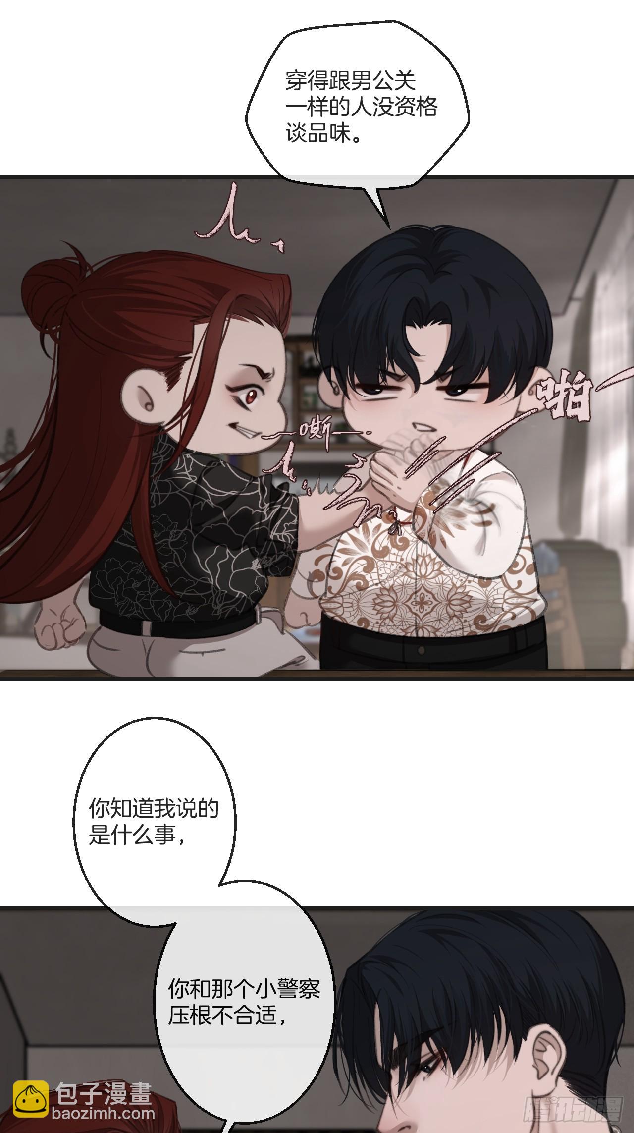 英俊篇-同病相怜-第198话