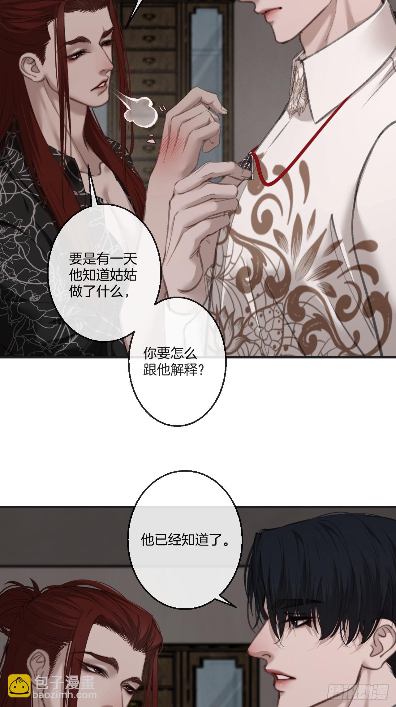 英俊篇-同病相怜-第198话