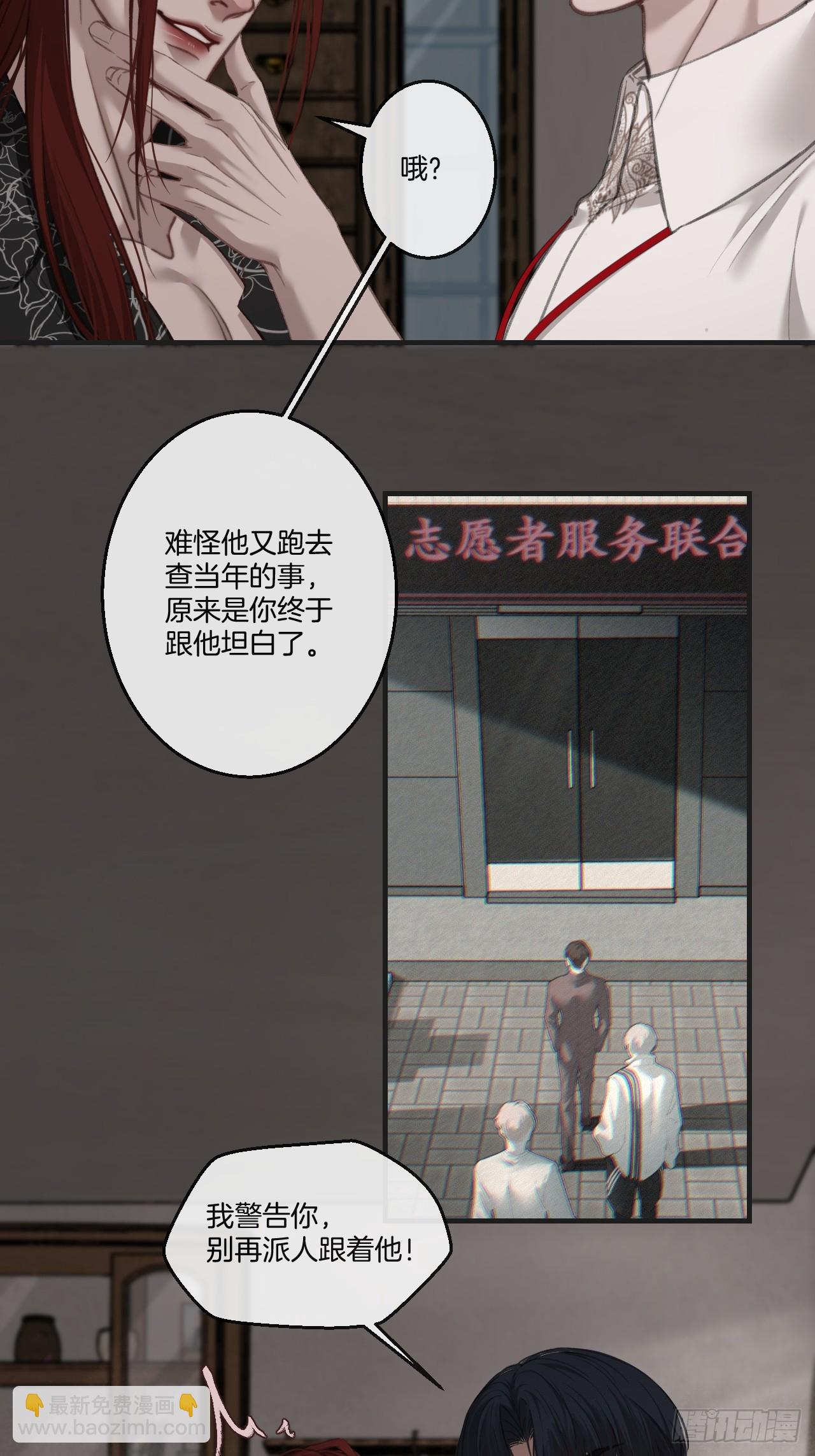 英俊篇-同病相怜-第198话