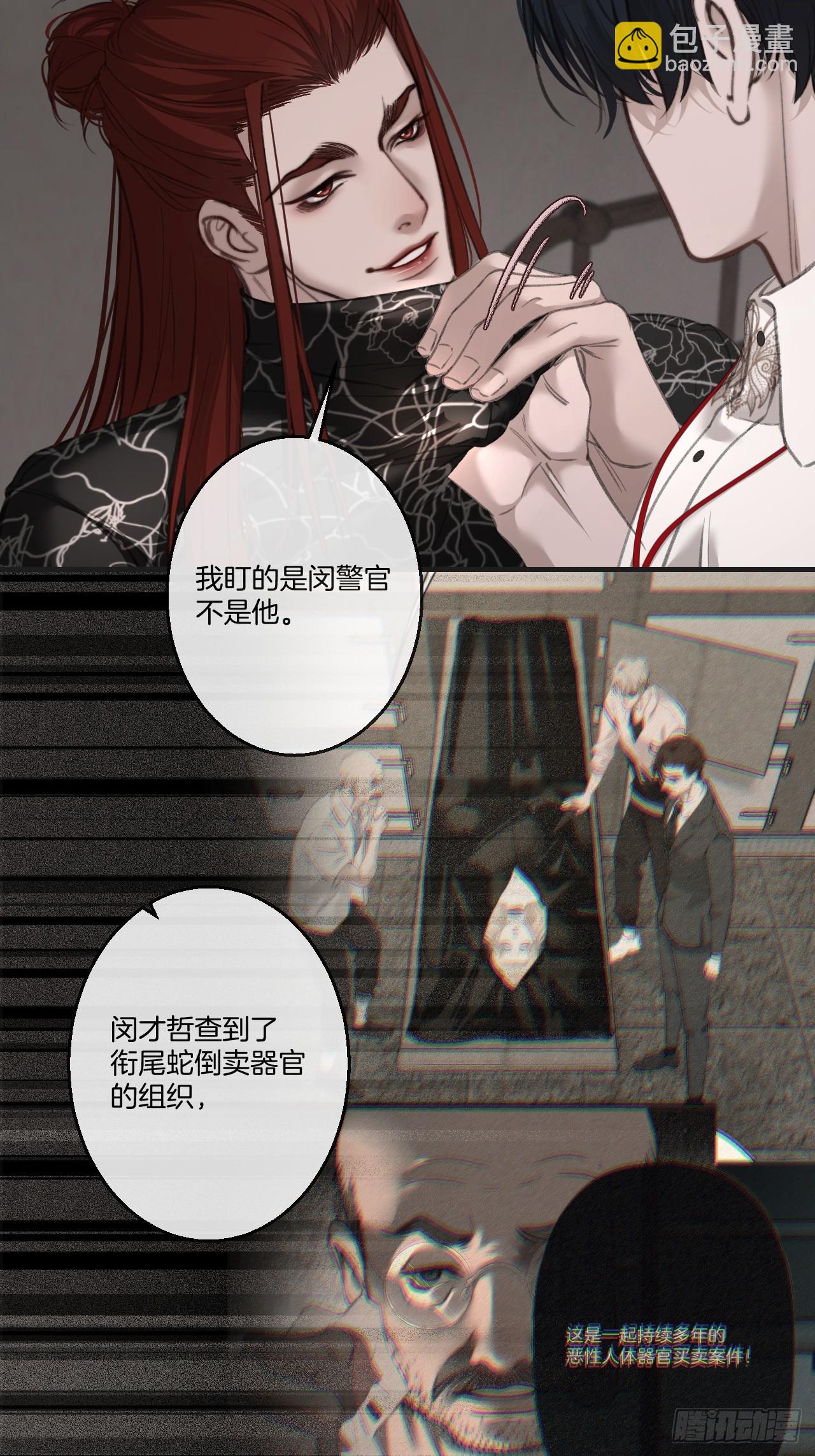 英俊篇-同病相怜-第198话