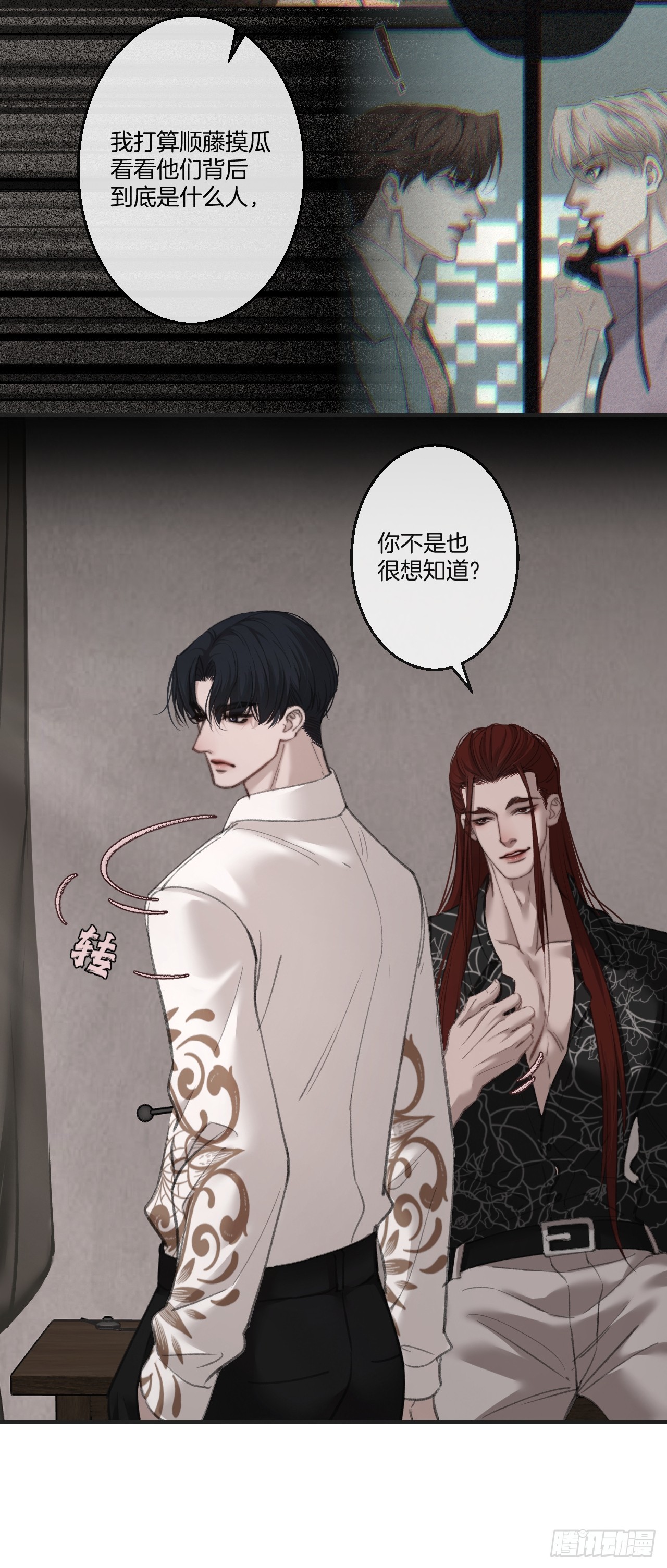 英俊篇-同病相怜-第198话