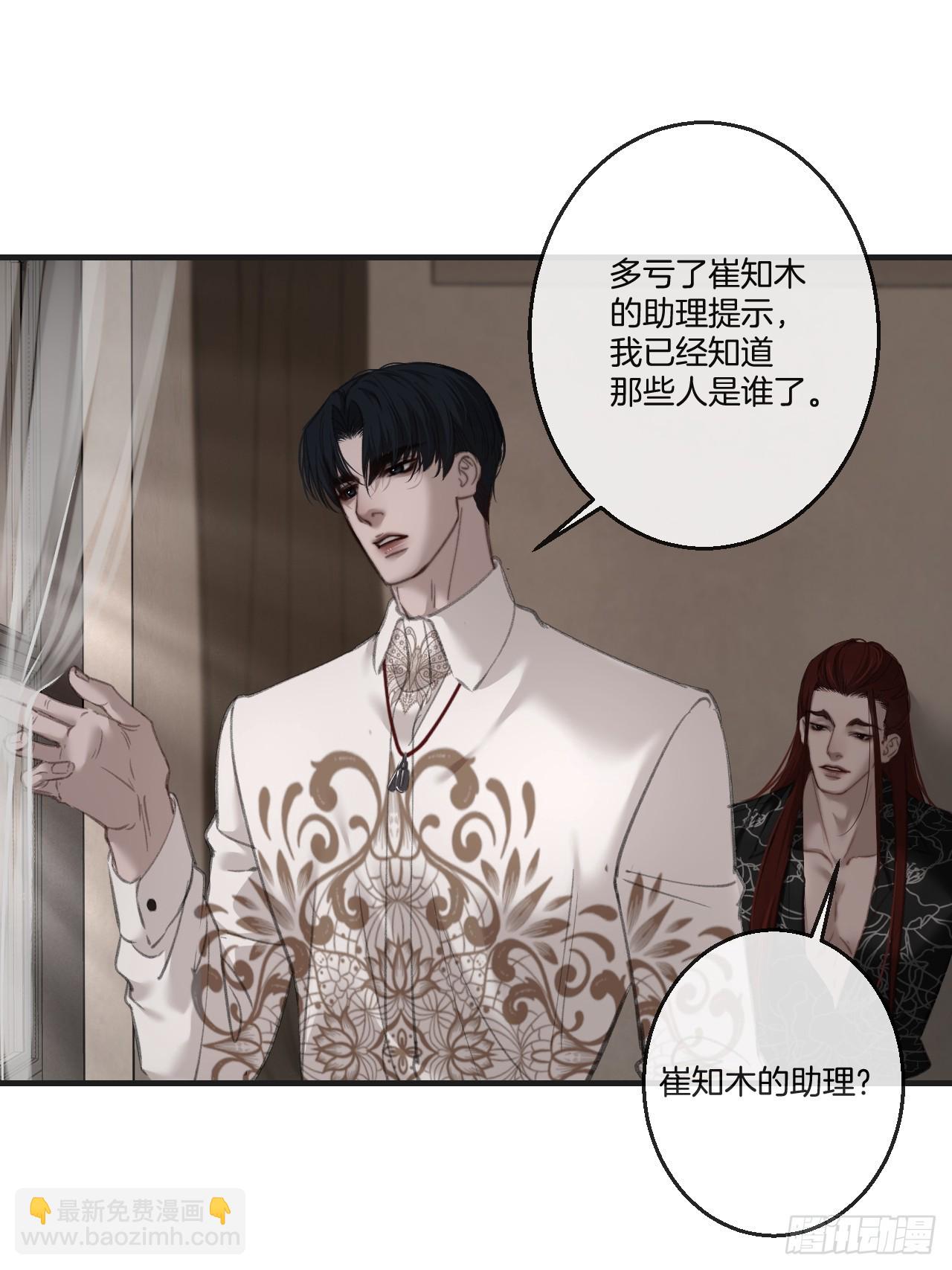 英俊篇-同病相怜-第198话