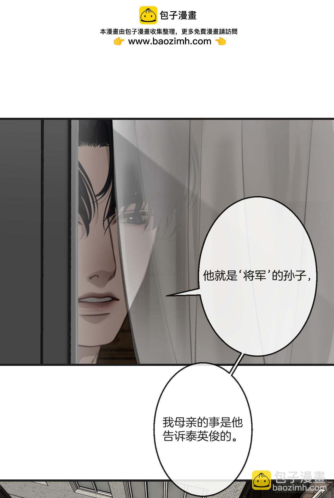 英俊篇-同病相怜-第198话