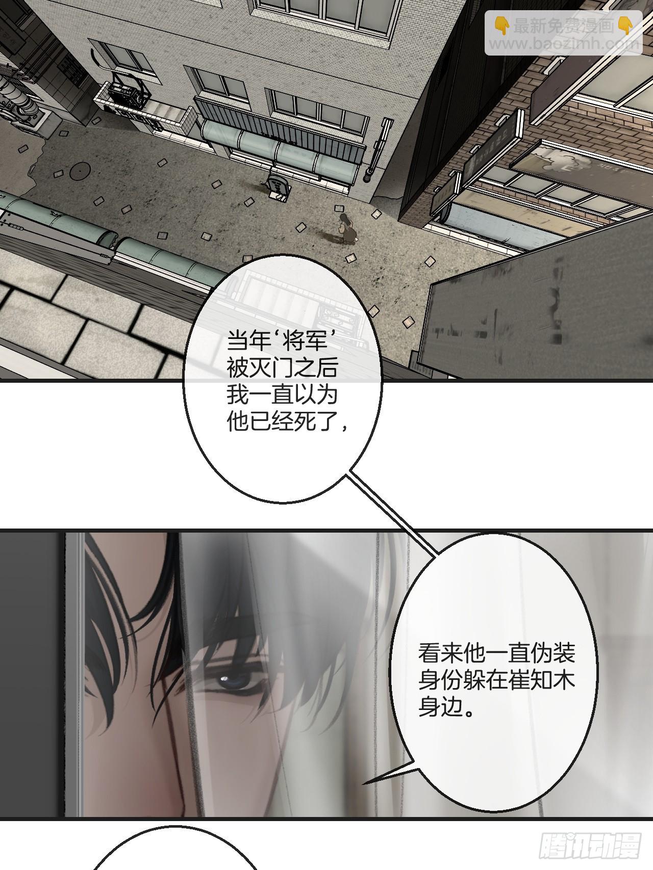 英俊篇-同病相怜-第198话
