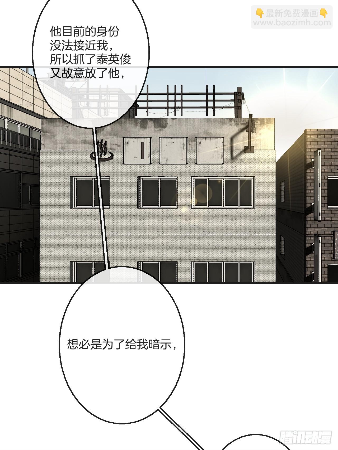 英俊篇-同病相怜-第198话