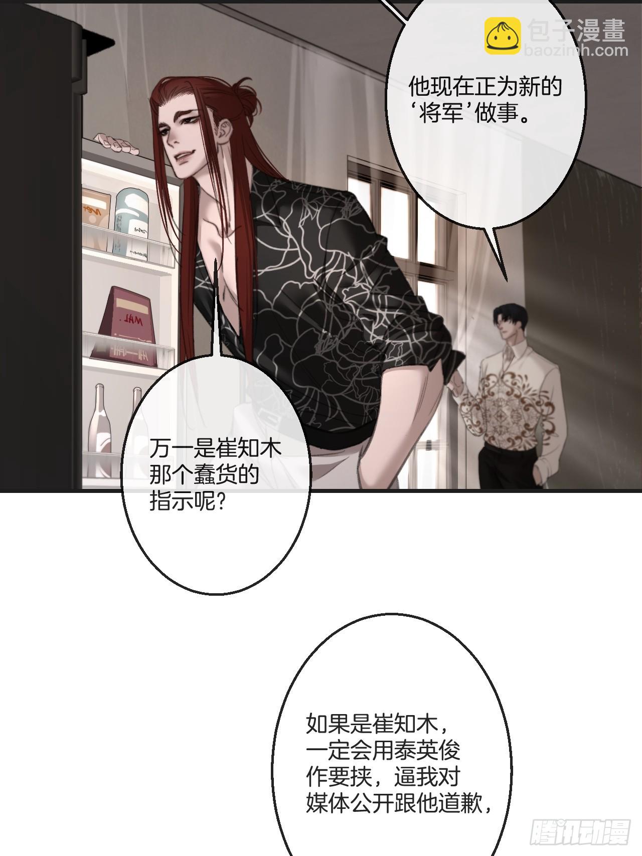 英俊篇-同病相怜-第198话