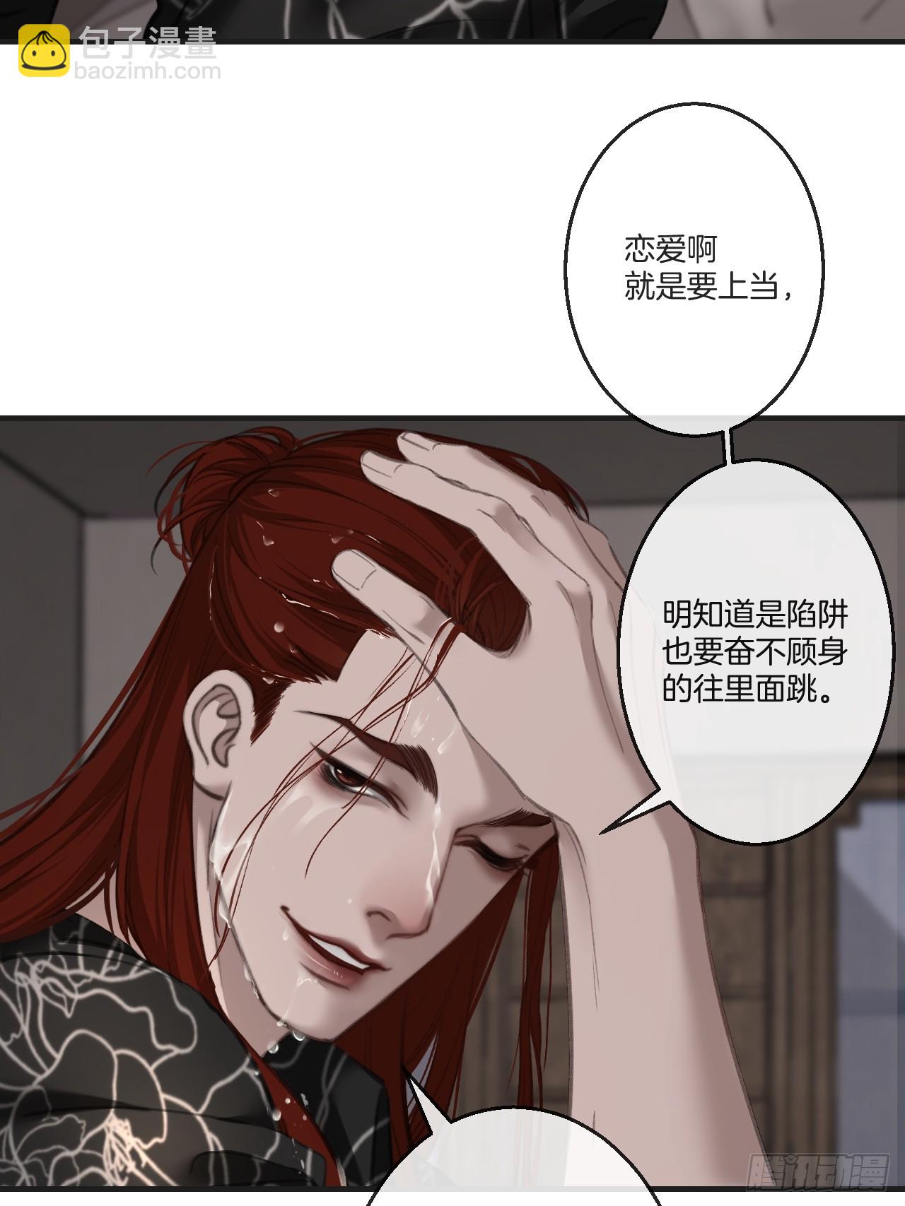 英俊篇-同病相怜-第198话