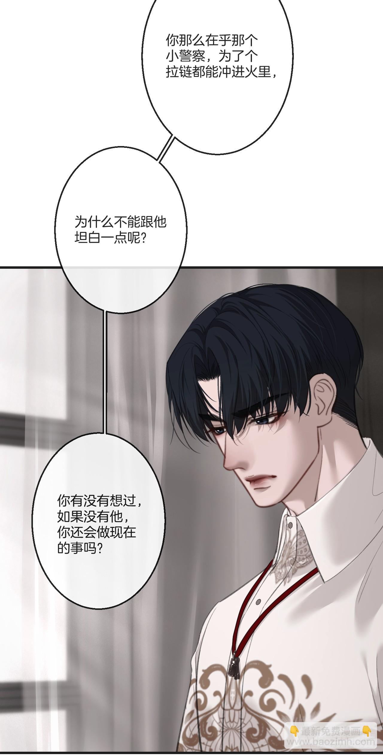 英俊篇-同病相怜-第198话