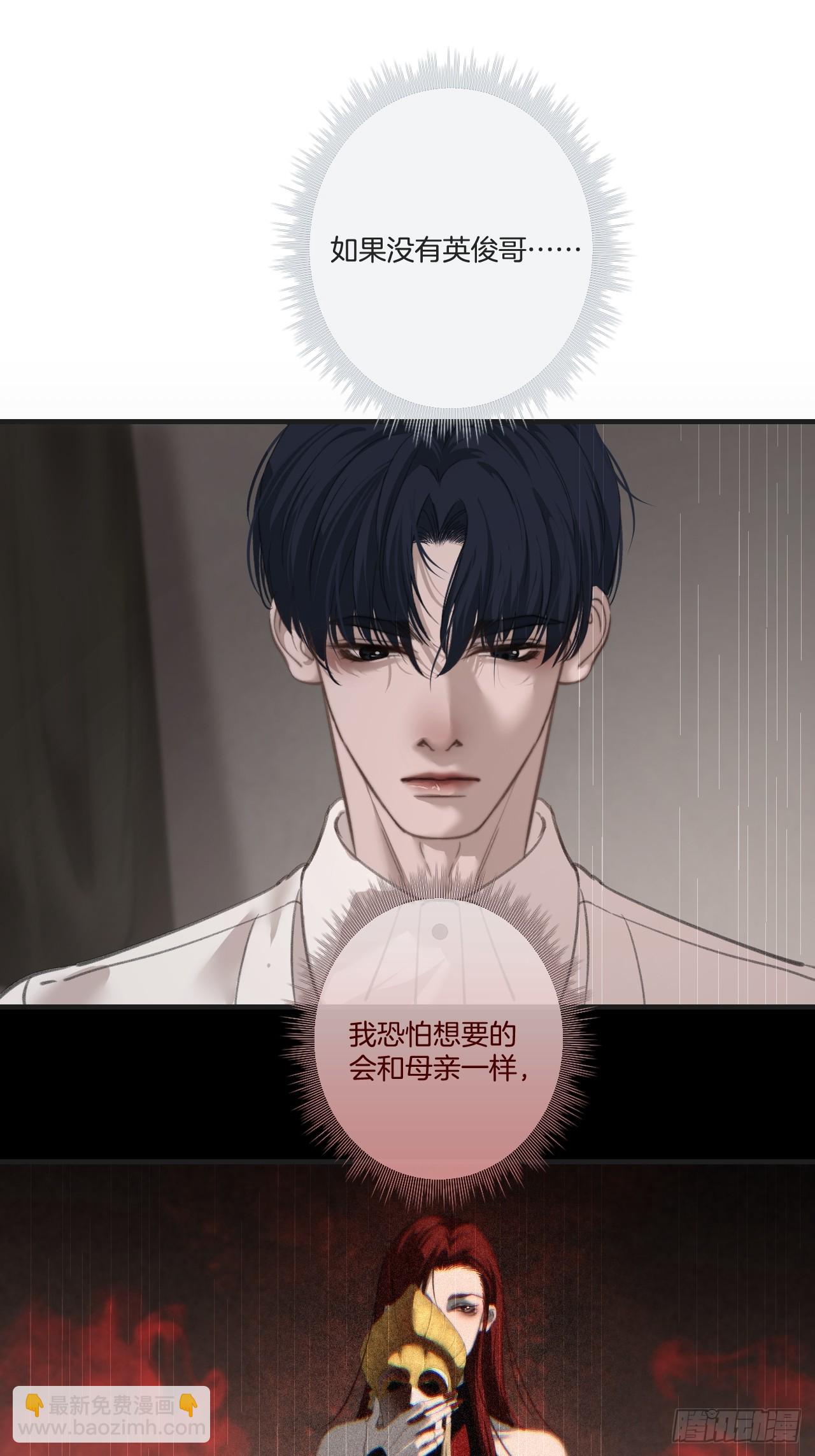 英俊篇-同病相怜-第198话
