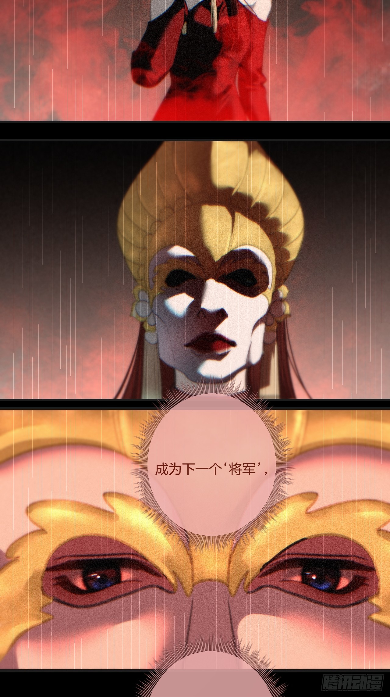 英俊篇-同病相怜-第198话