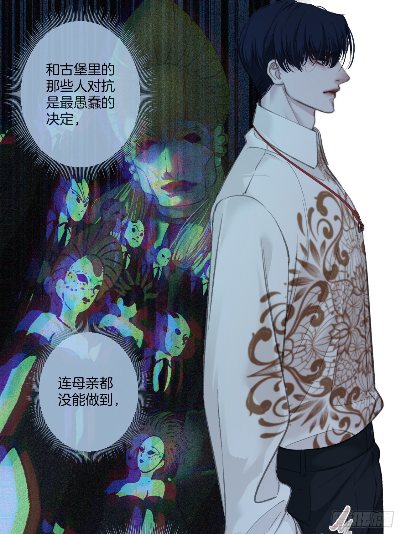 英俊篇-同病相怜-第198话