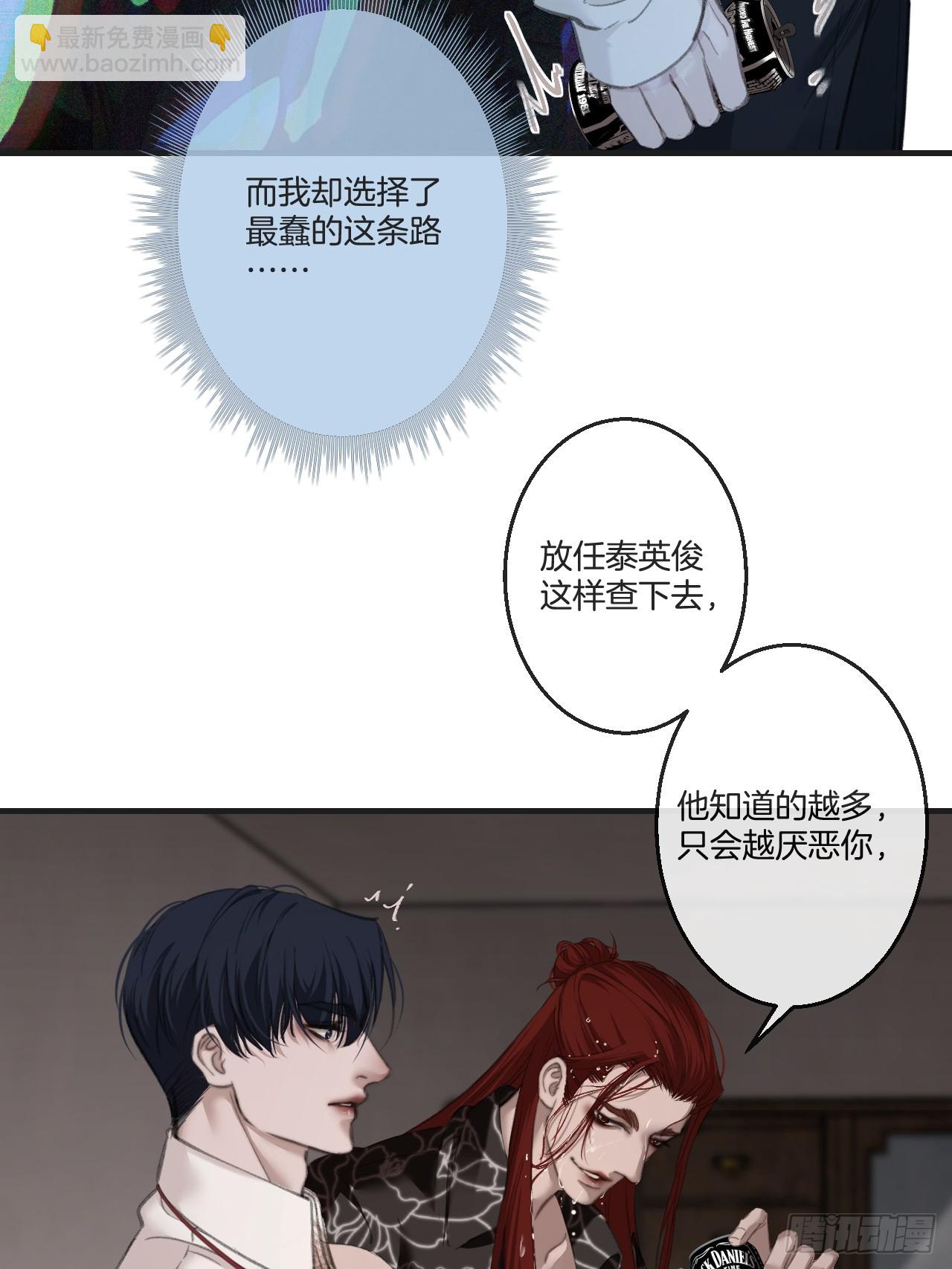 英俊篇-同病相怜-第198话