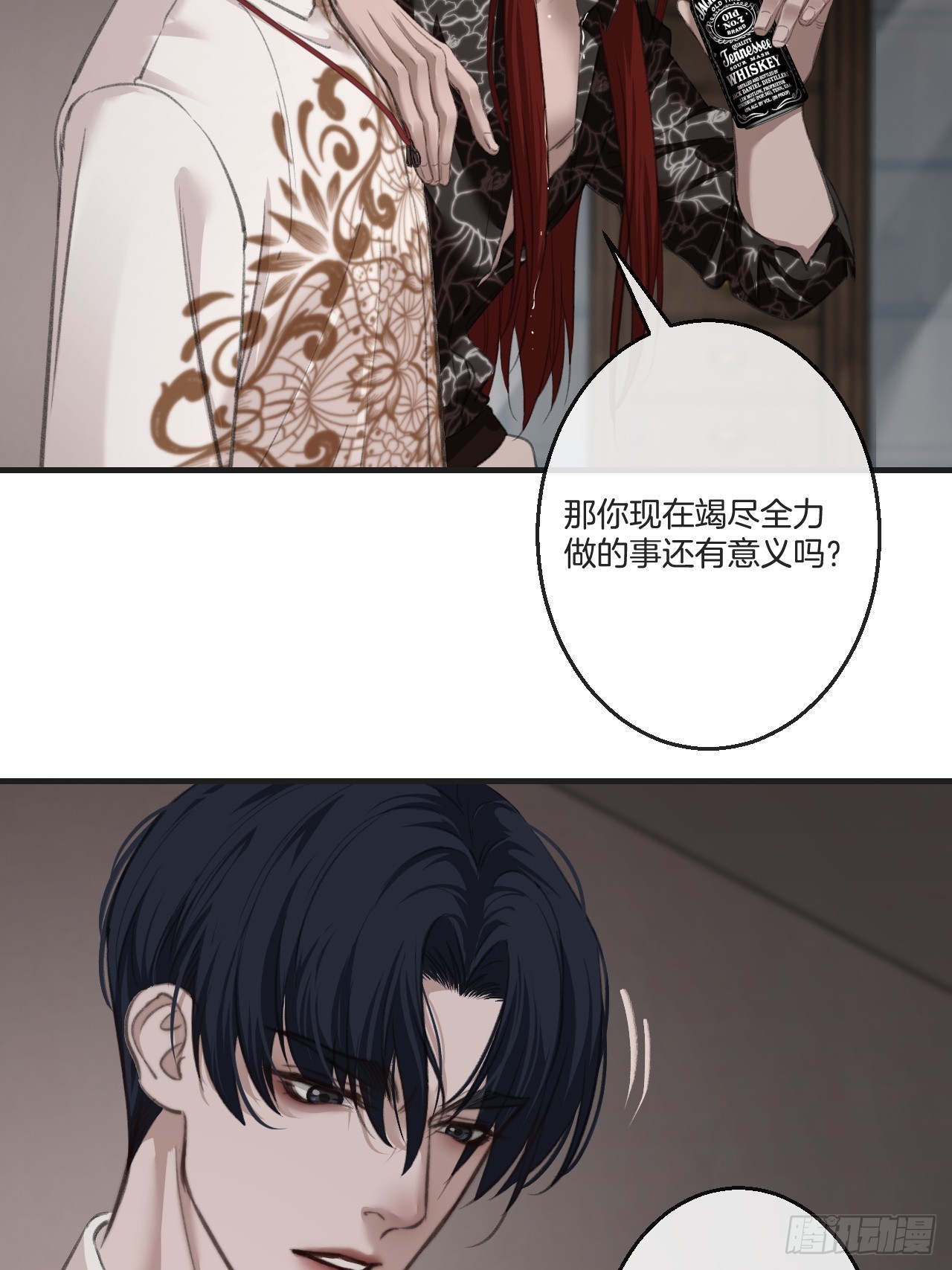 英俊篇-同病相怜-第198话
