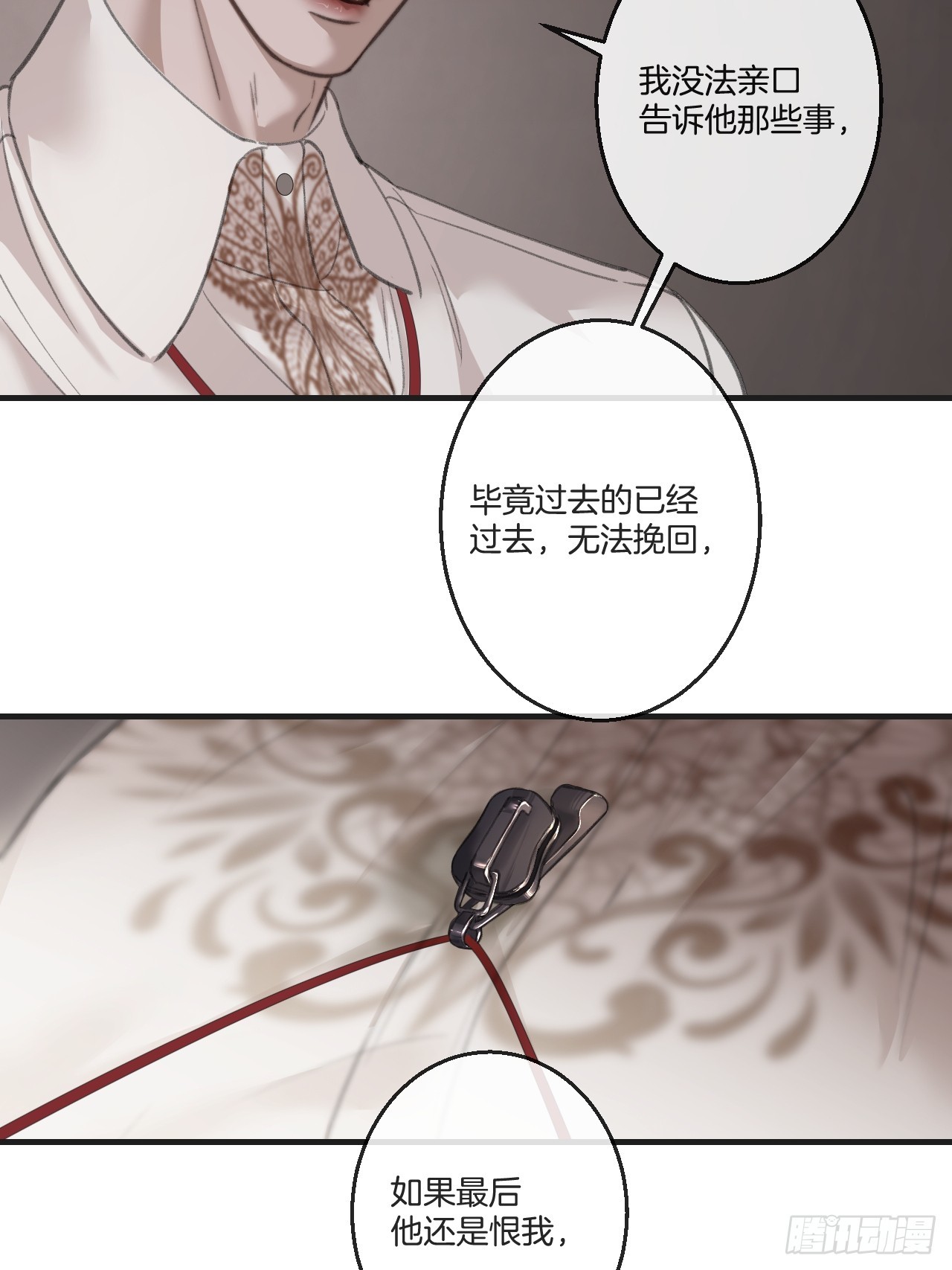 英俊篇-同病相怜-第198话