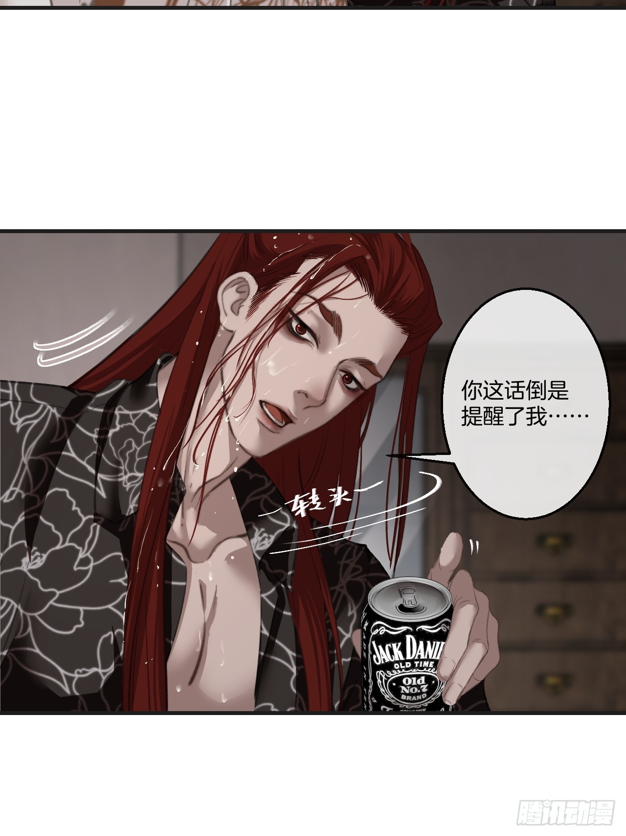 英俊篇-同病相怜-第198话
