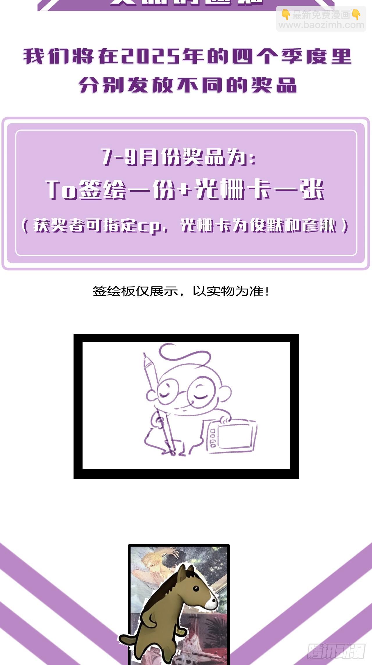 英俊篇-同病相怜-第198话