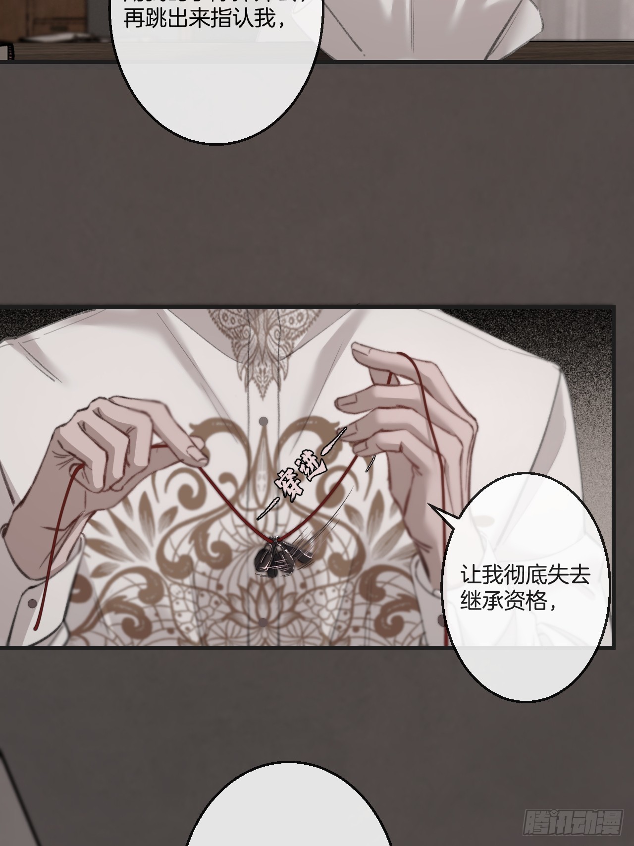 英俊篇-同病相怜-第198话