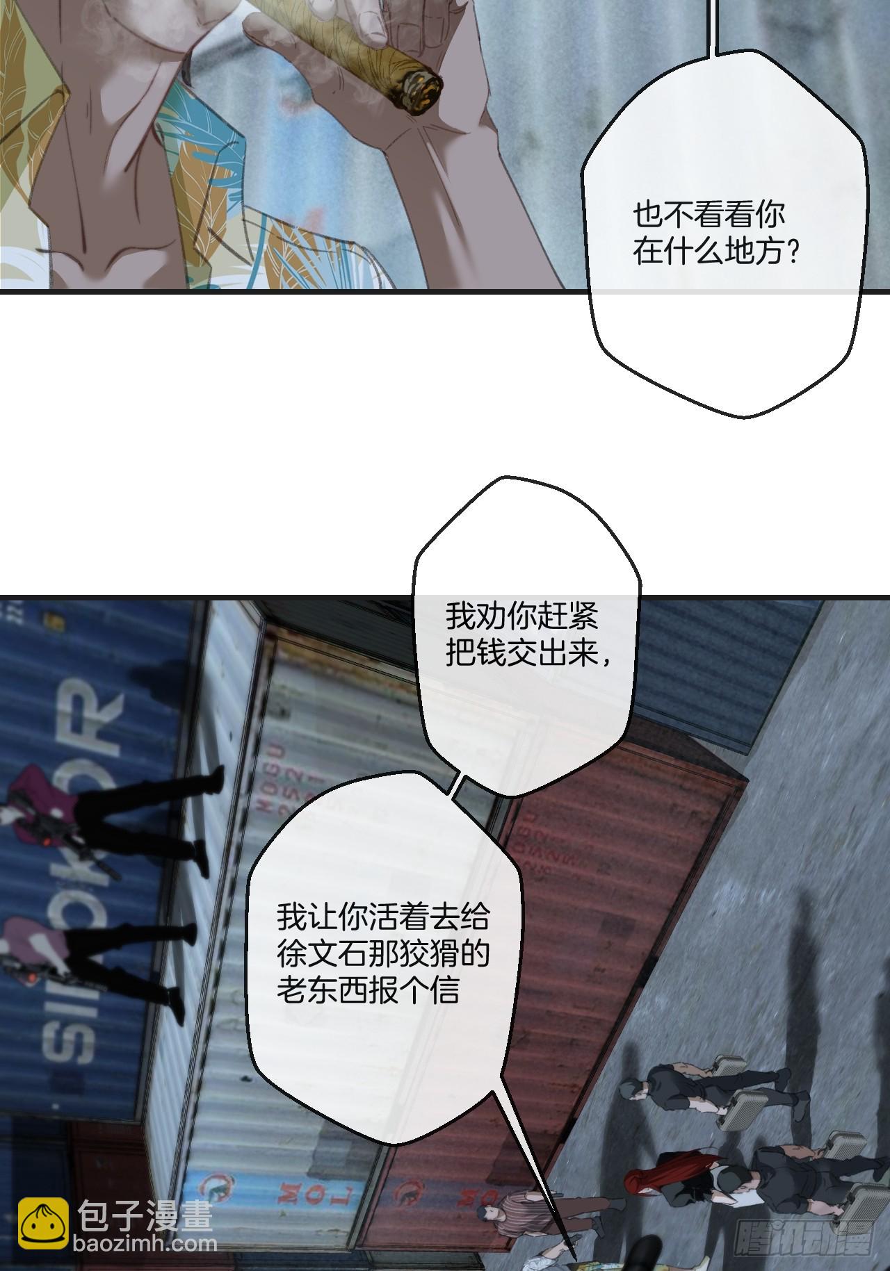 英俊篇-泞口港交易-第200话