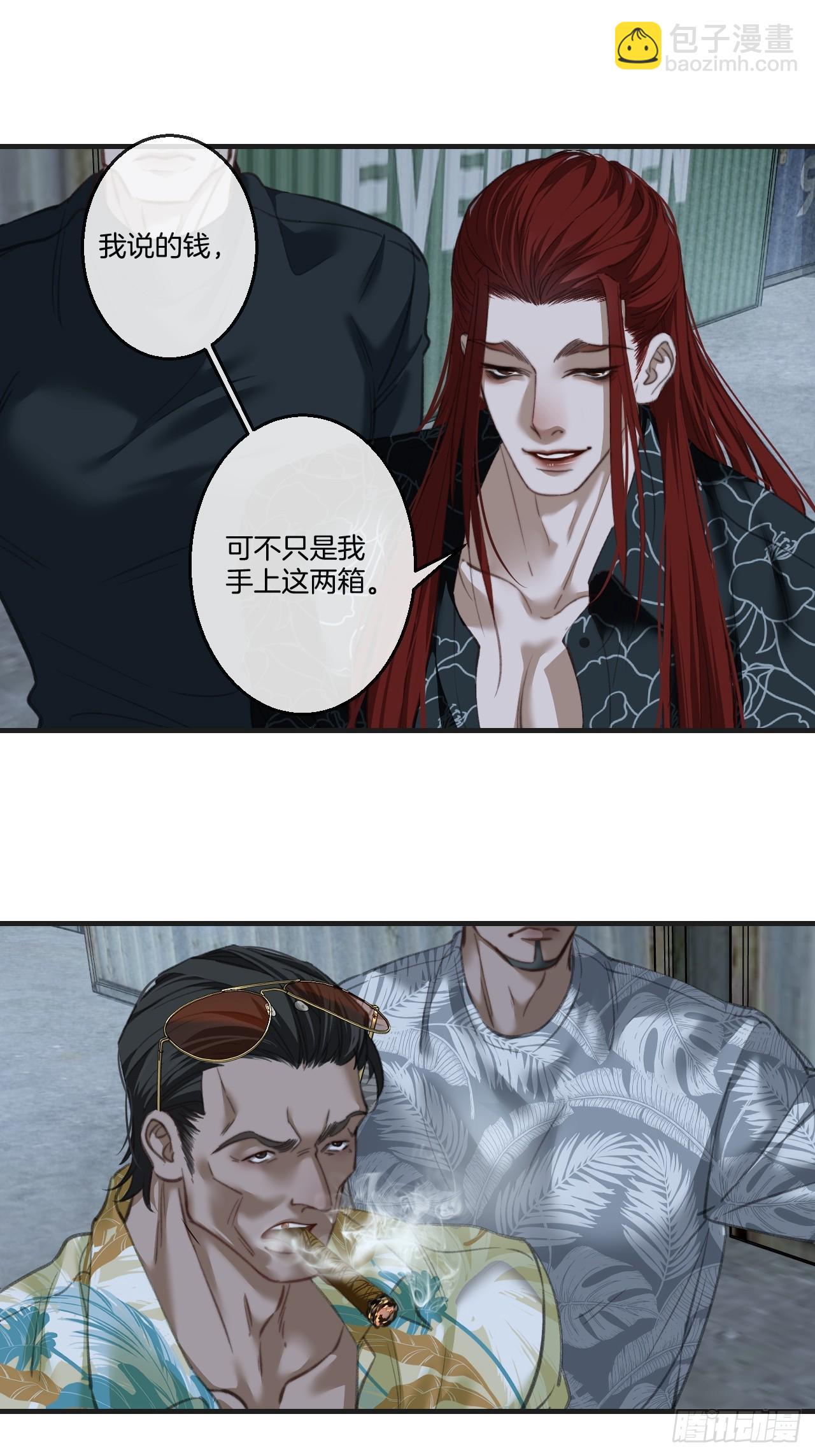 英俊篇-泞口港交易-第200话