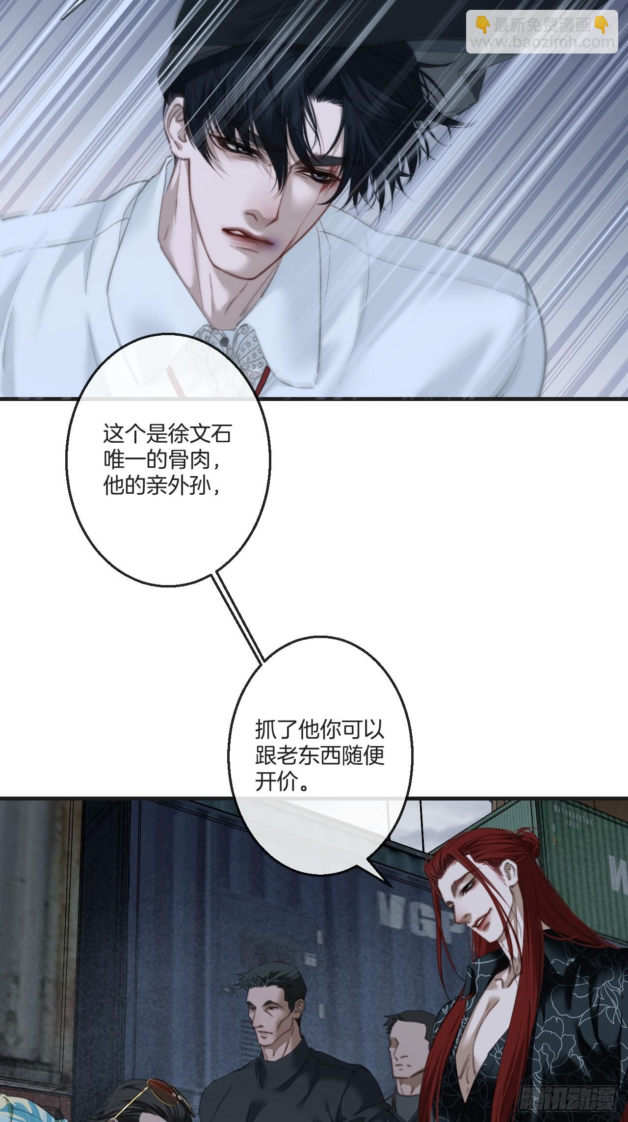 英俊篇-泞口港交易-第200话