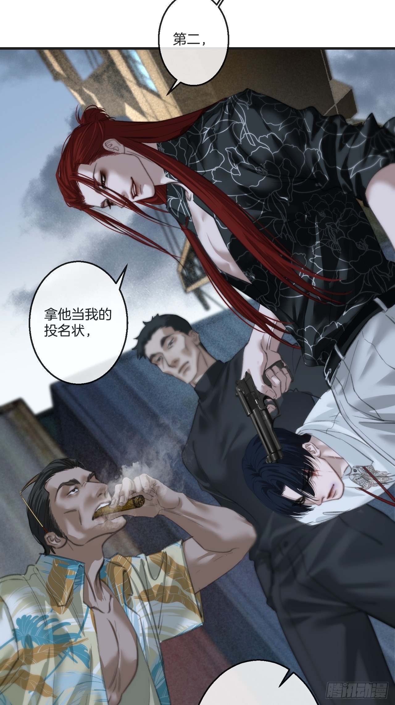 英俊篇-泞口港交易-第200话