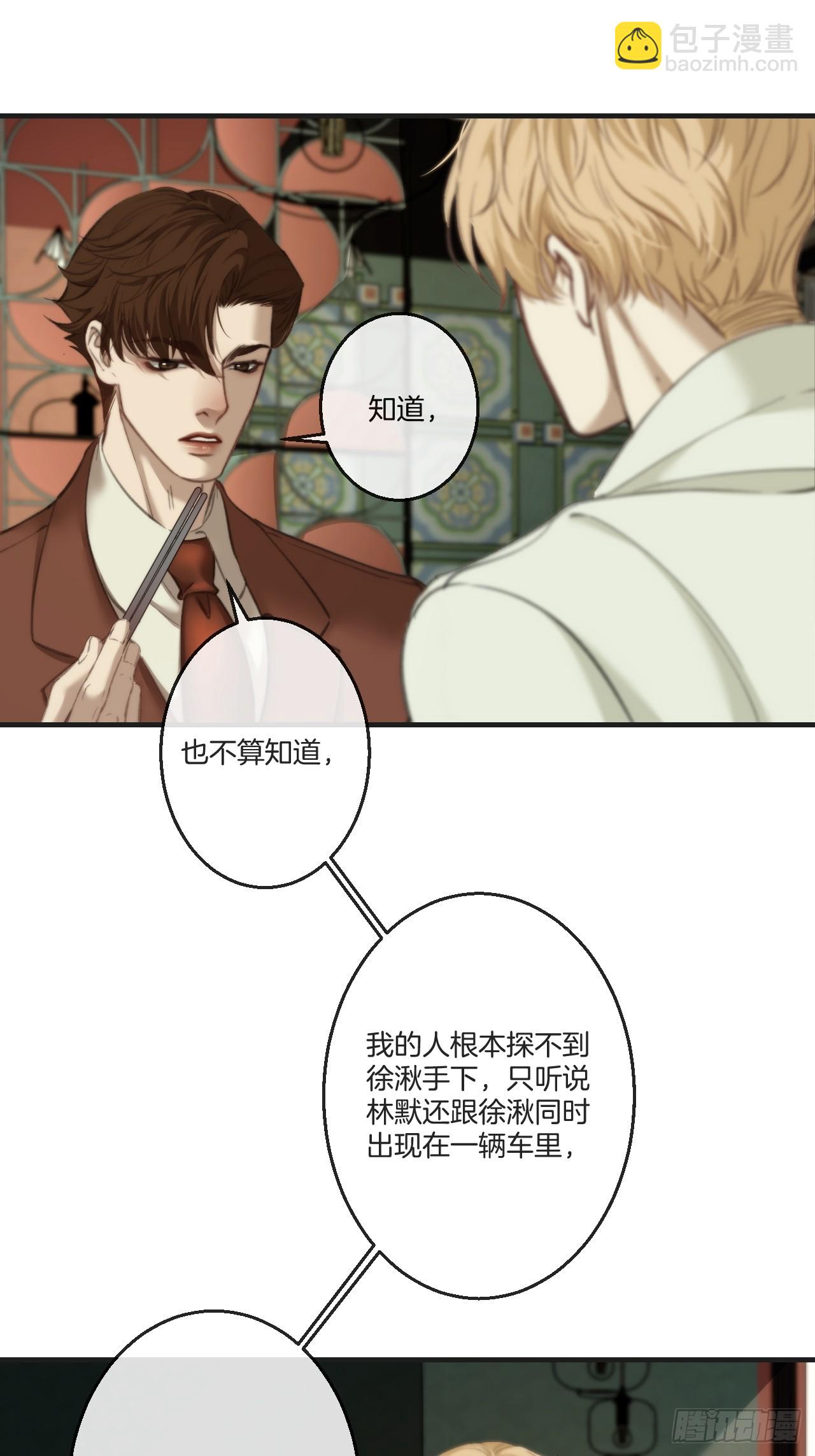 英俊篇-泞口港交易-第200话