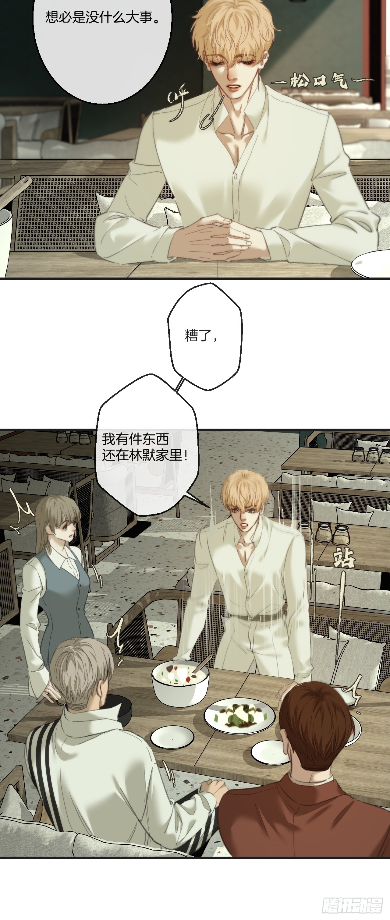 英俊篇-泞口港交易-第200话