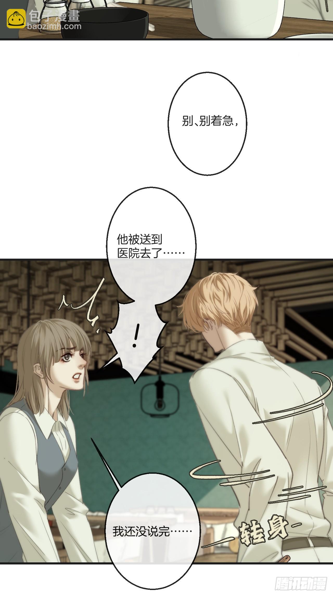 英俊篇-泞口港交易-第200话