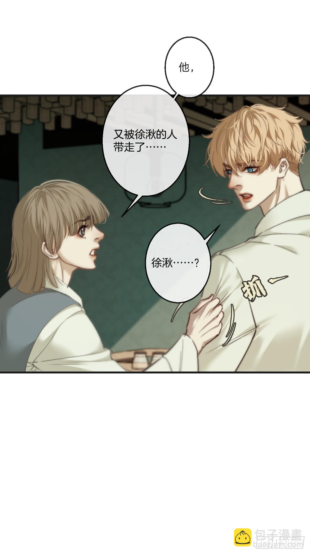 英俊篇-泞口港交易-第200话