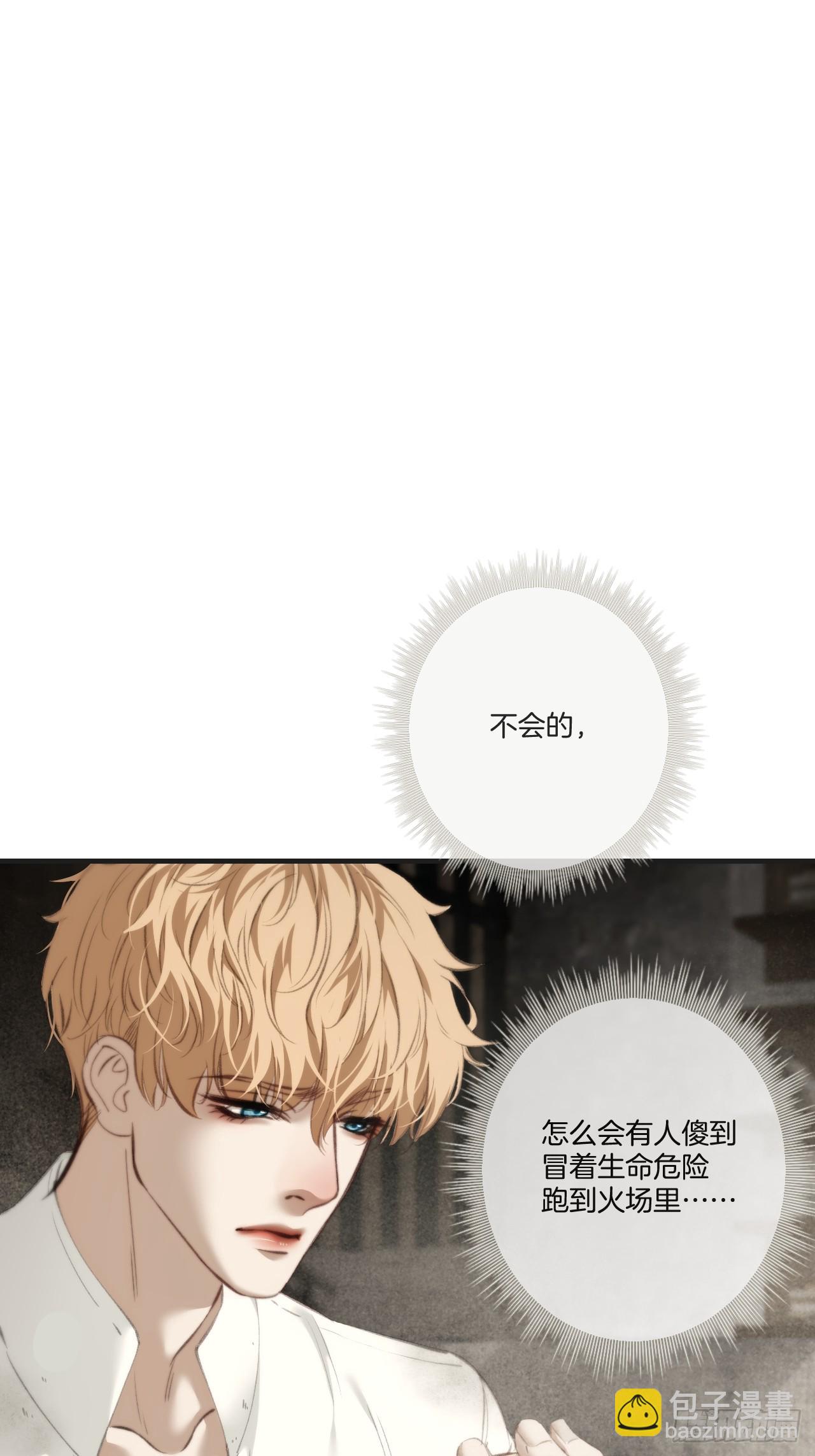 英俊篇-相约再见(1/2)-第202话