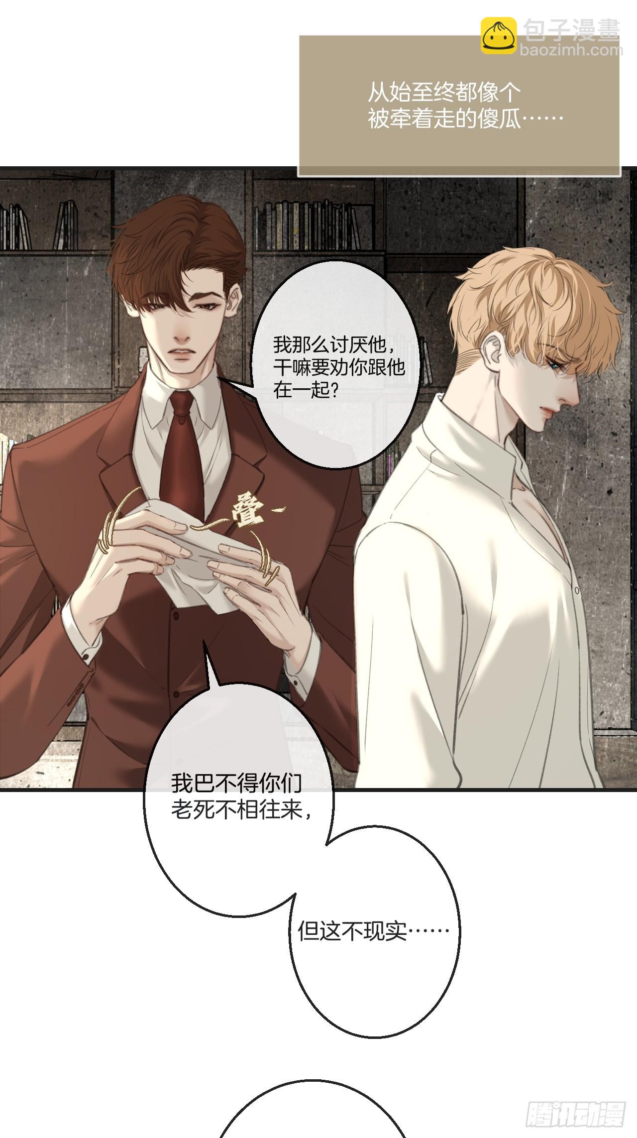 英俊篇-相约再见(1/2)-第202话