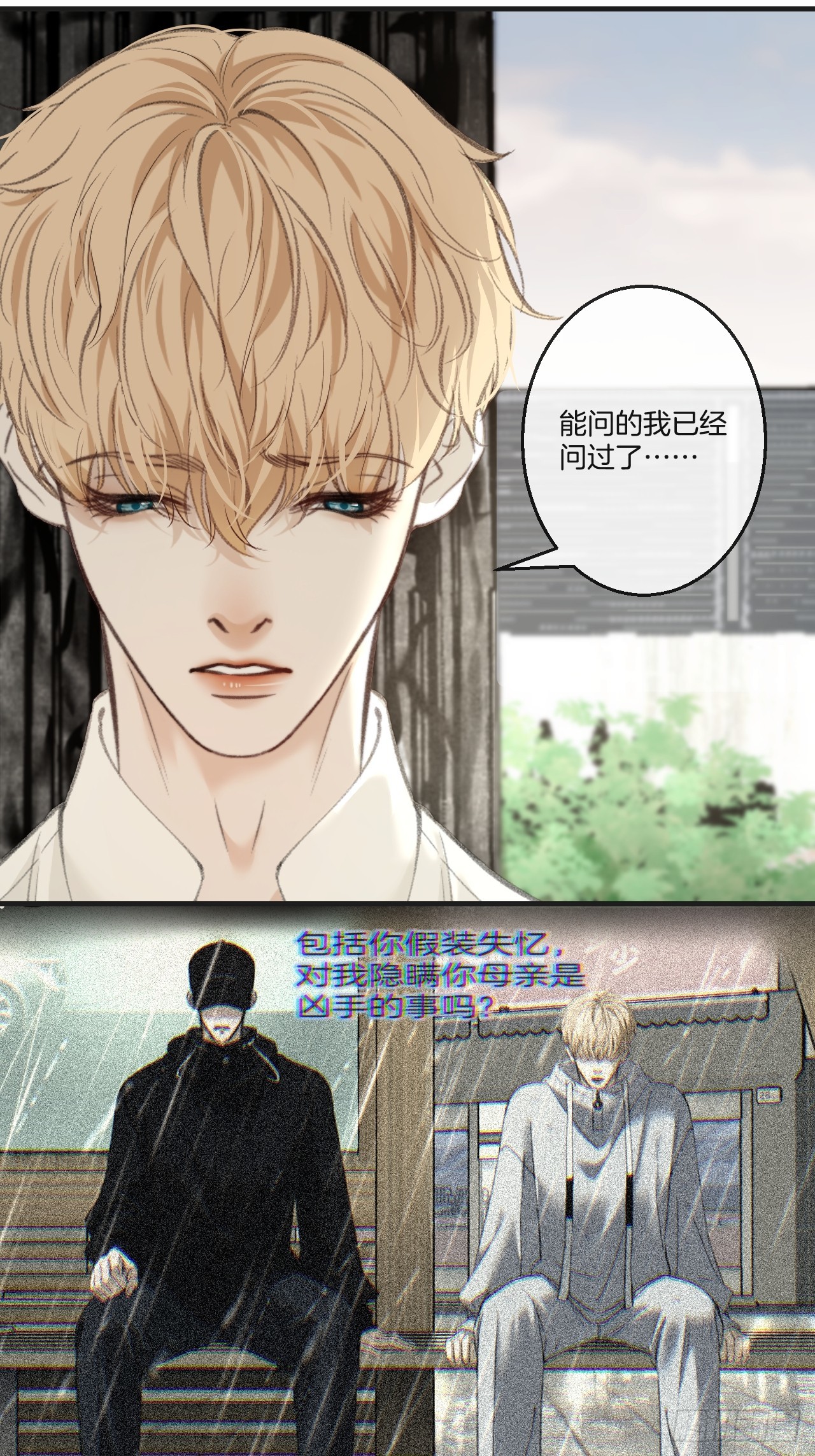 英俊篇-相约再见(1/2)-第202话