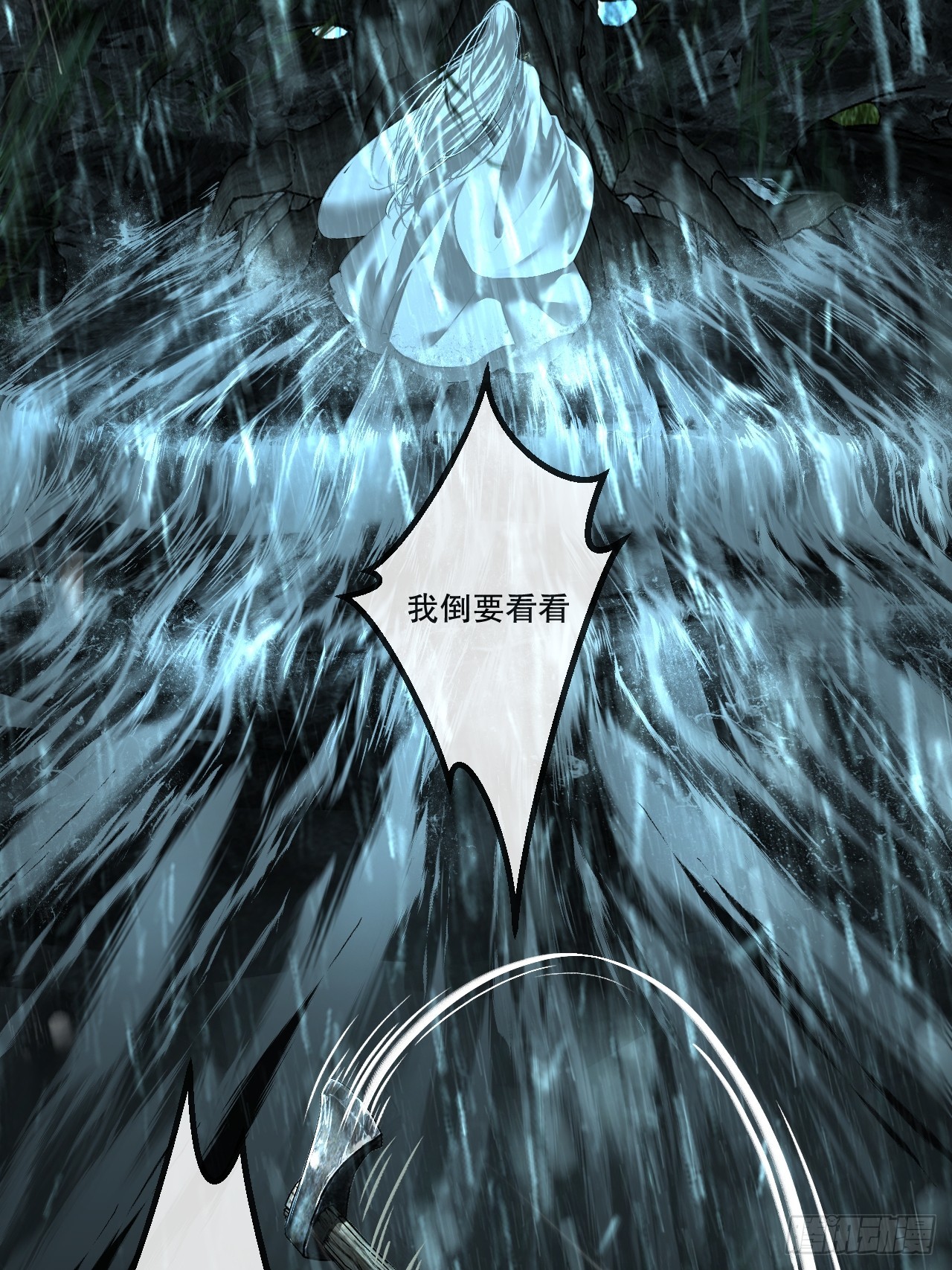 彦湫篇-游园惊梦（6）(1/2)-第204话
