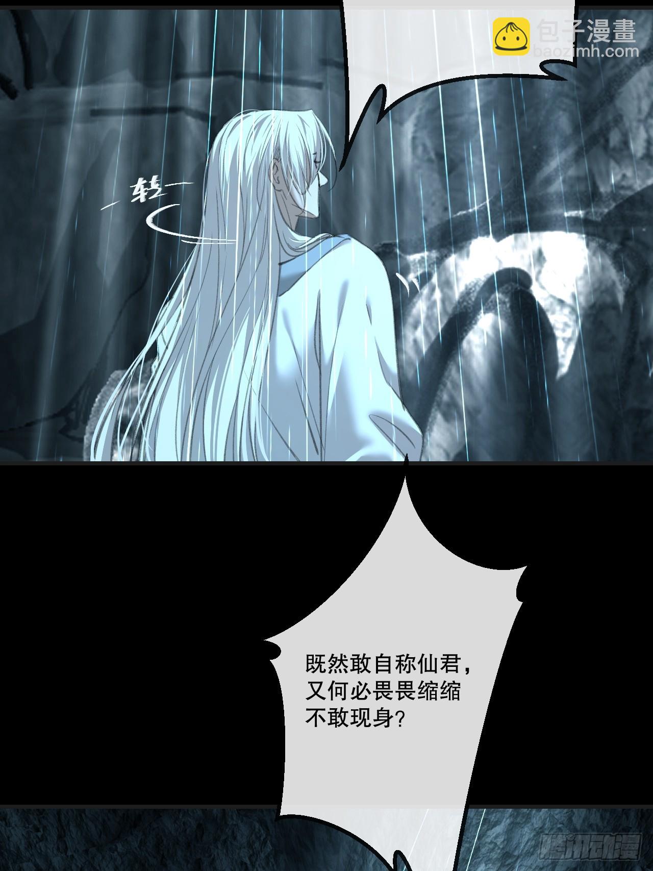 彦湫篇-游园惊梦（6）(1/2)-第204话