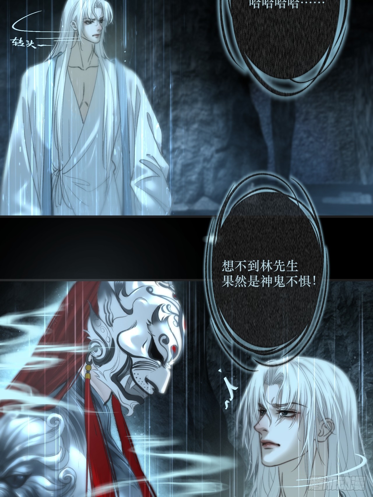 彦湫篇-游园惊梦（6）(1/2)-第204话