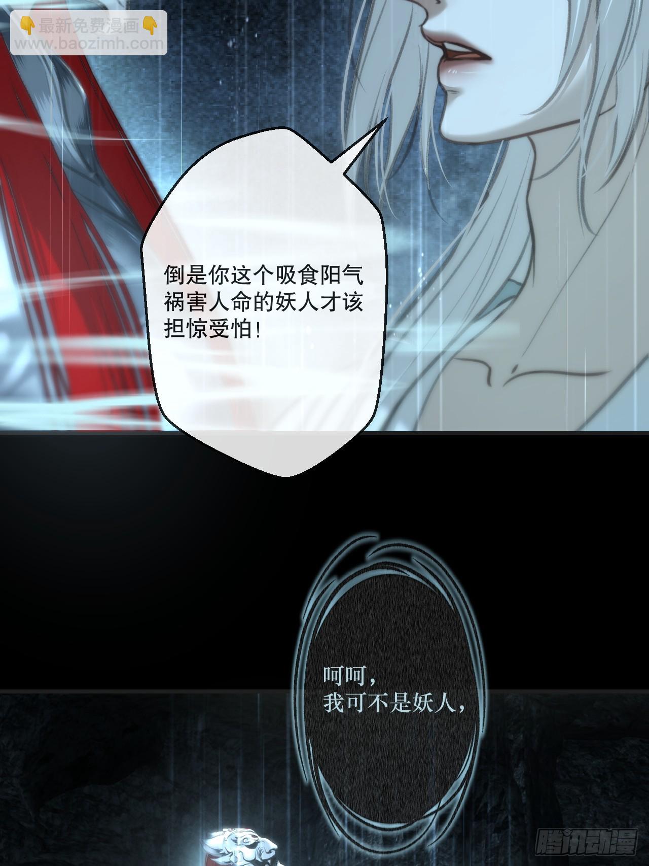 彦湫篇-游园惊梦（6）(1/2)-第204话