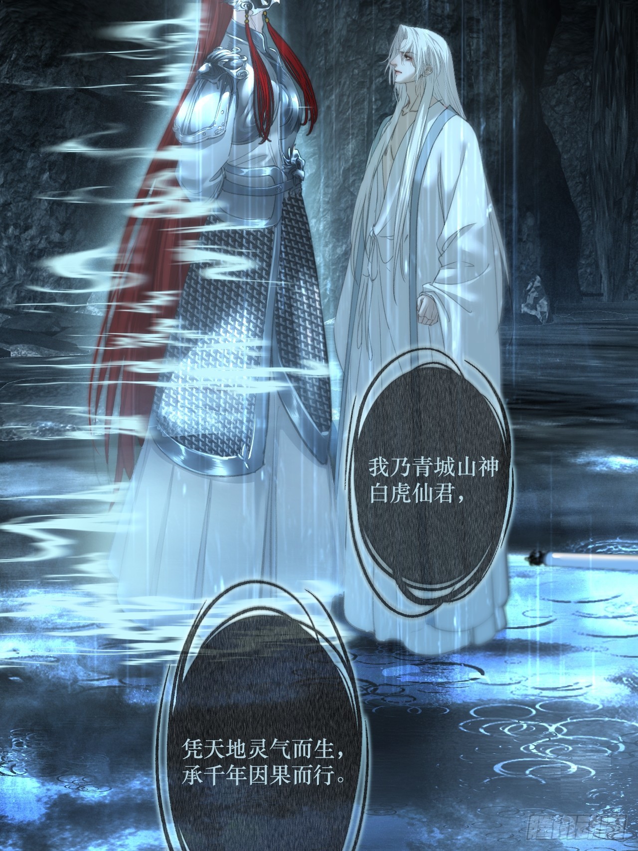 彦湫篇-游园惊梦（6）(1/2)-第204话