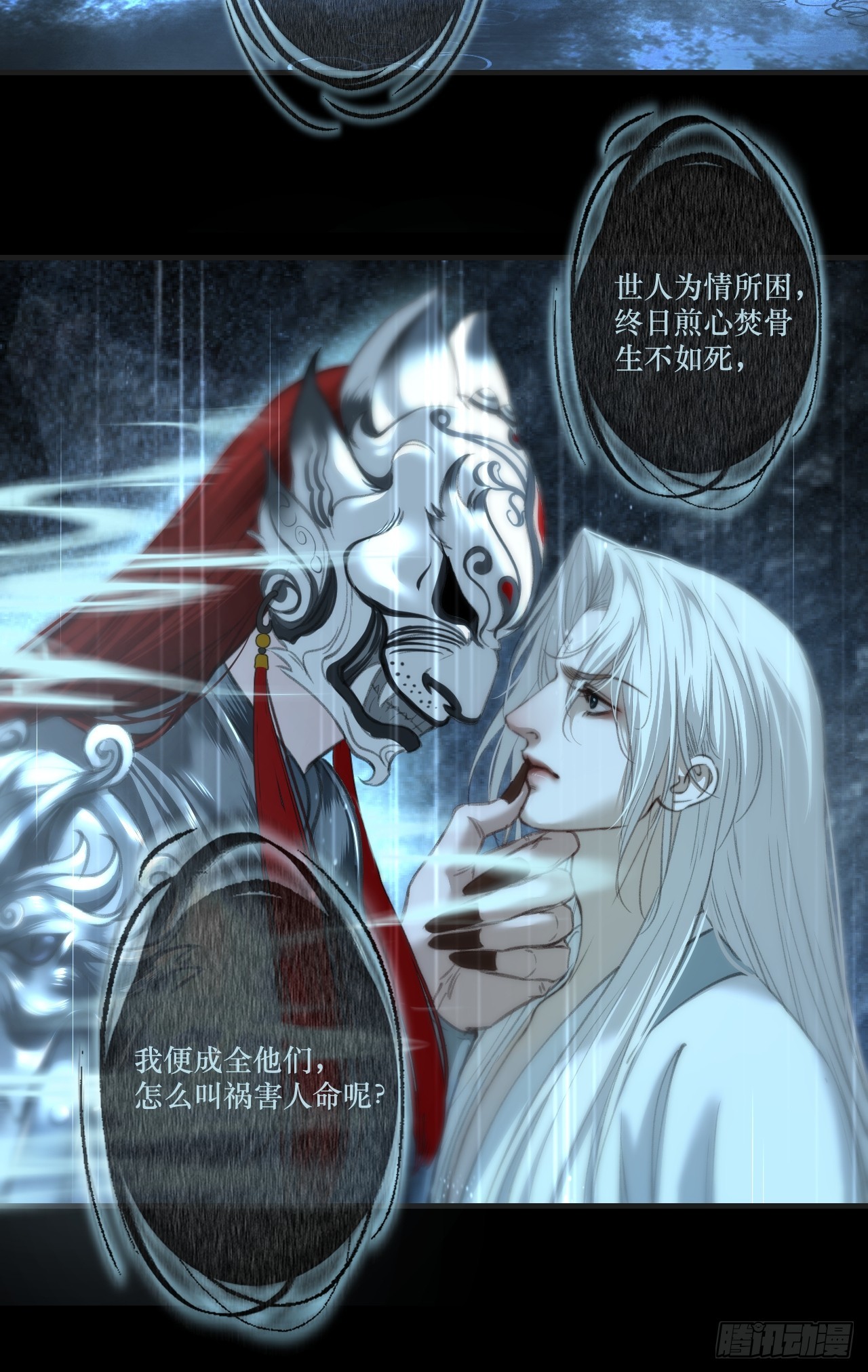彦湫篇-游园惊梦（6）(1/2)-第204话