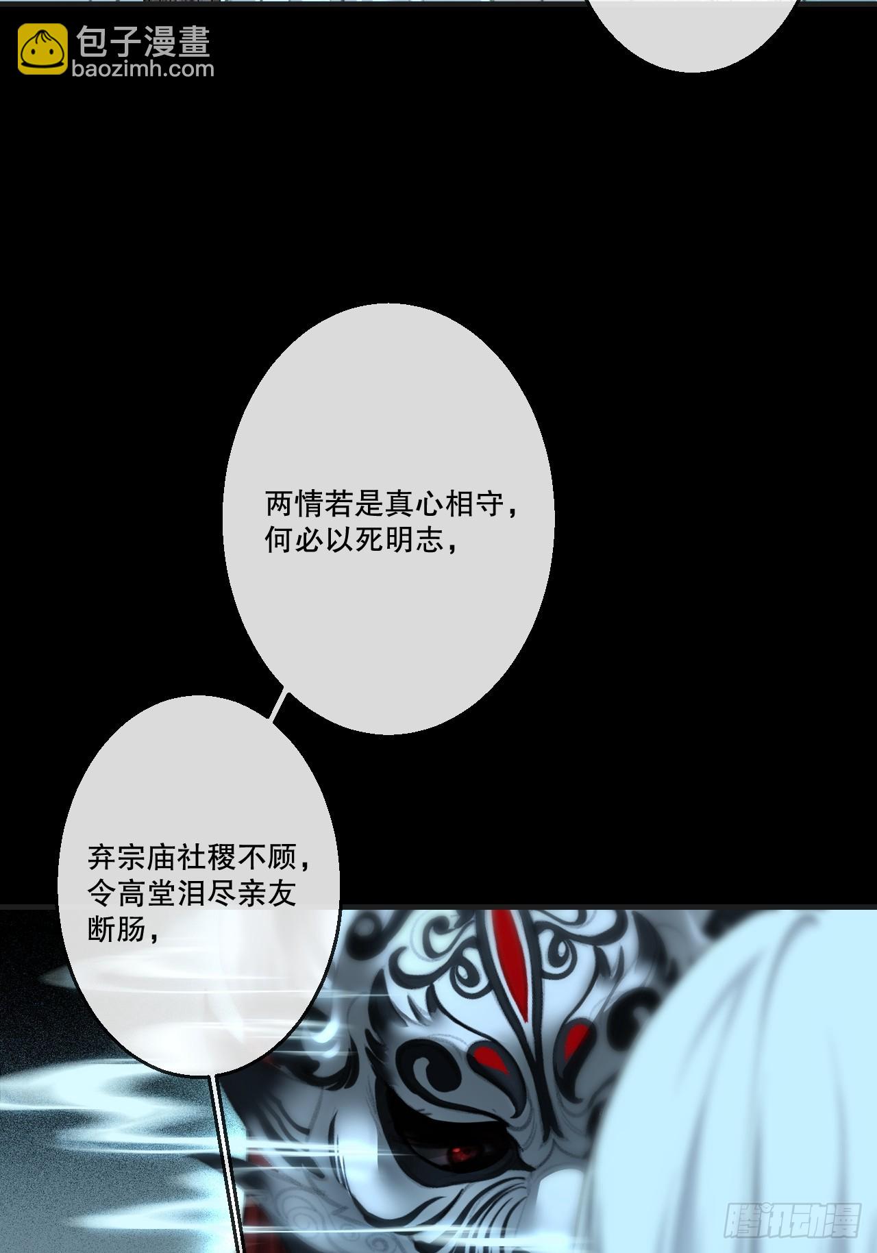 彦湫篇-游园惊梦（6）(1/2)-第204话